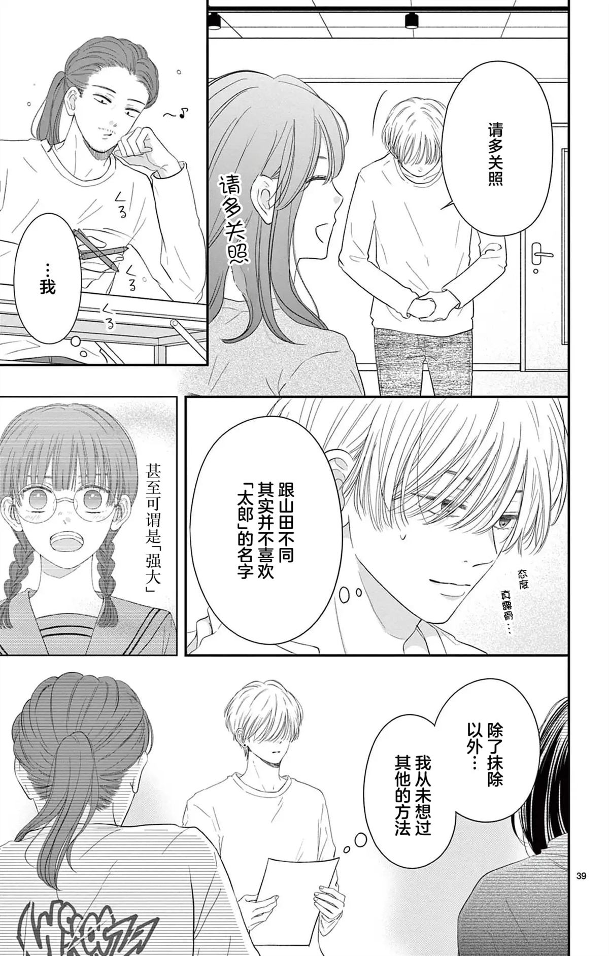 第39页