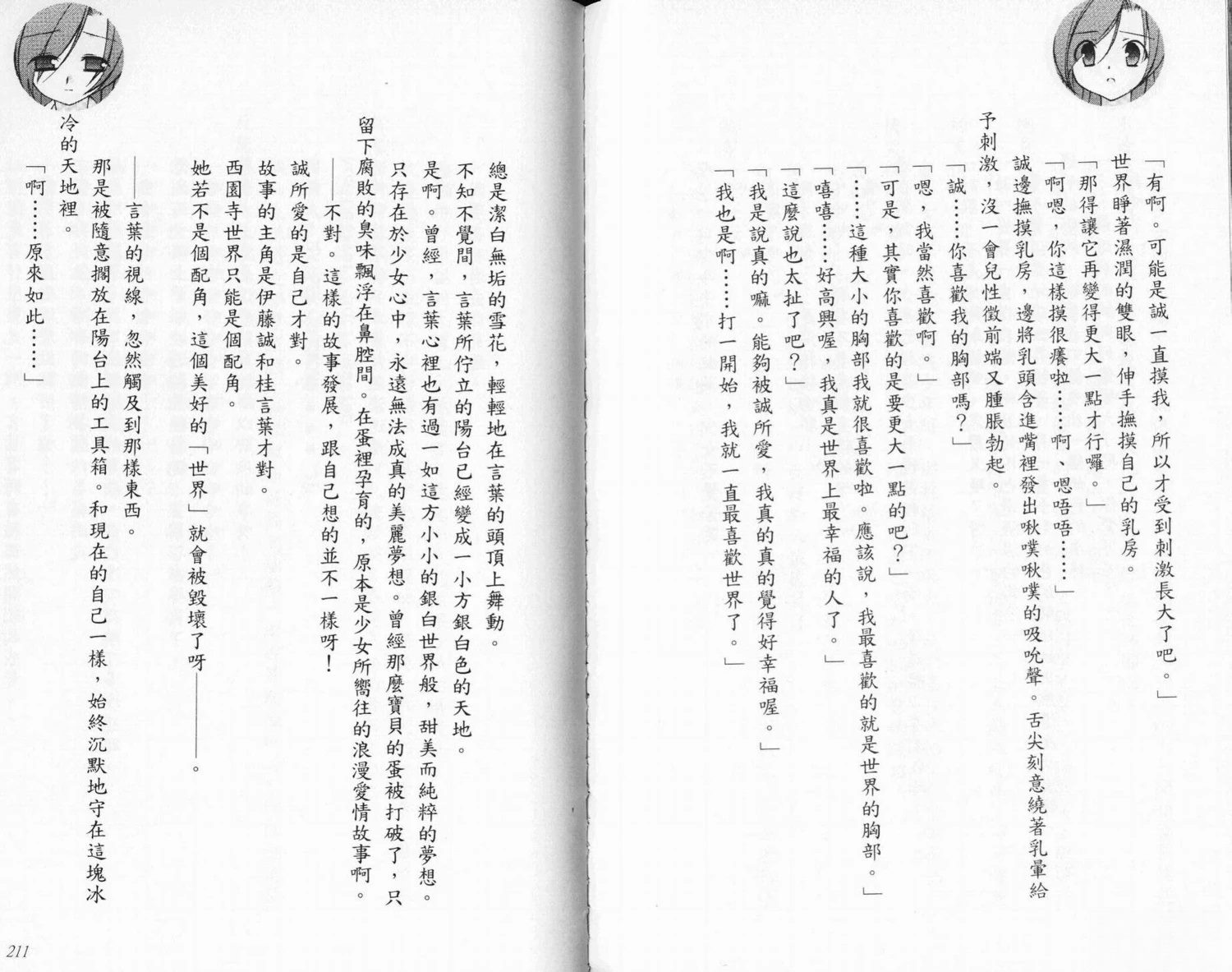 第110页
