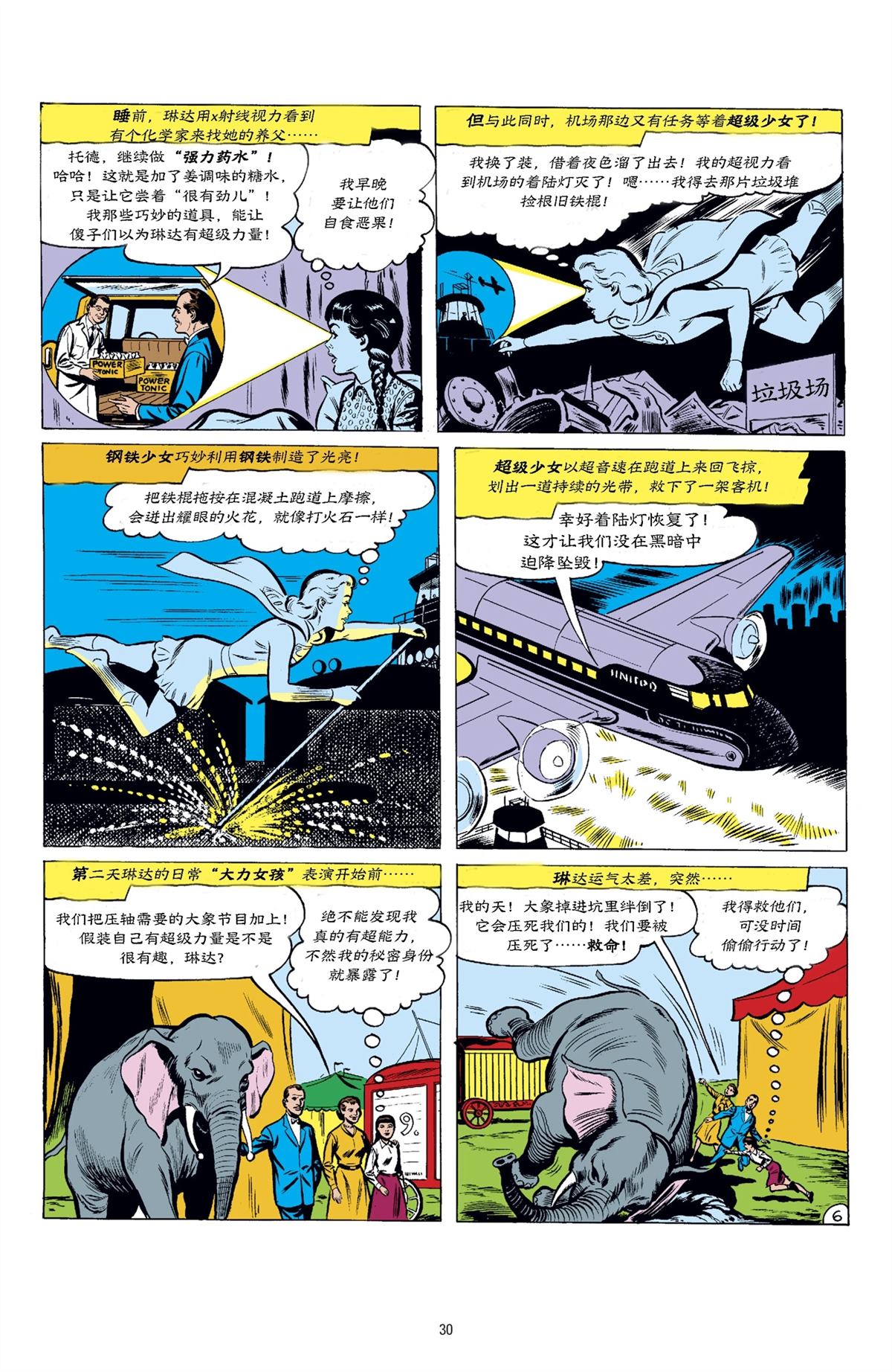 第6页