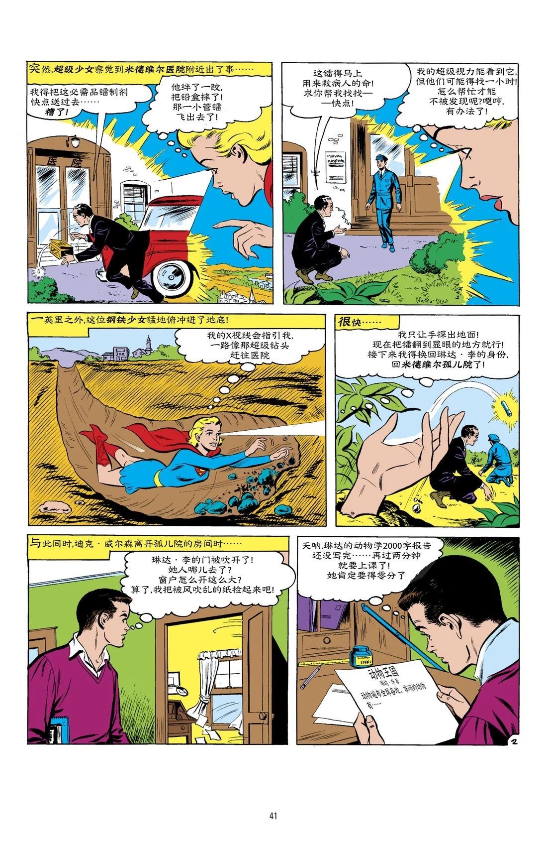 第2页