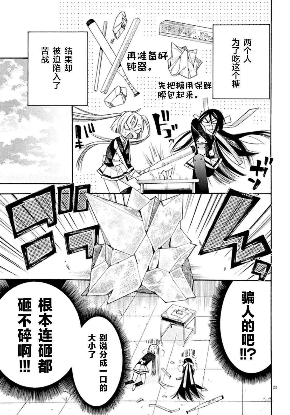 第23页