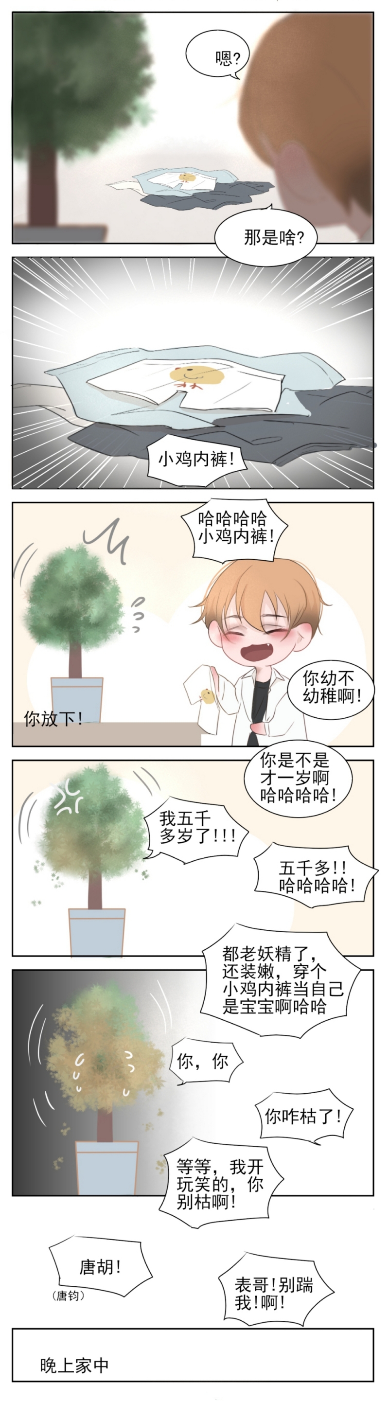 第3页