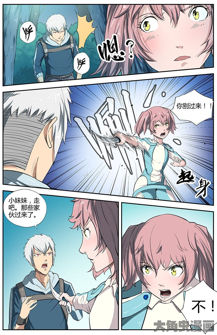 第8页