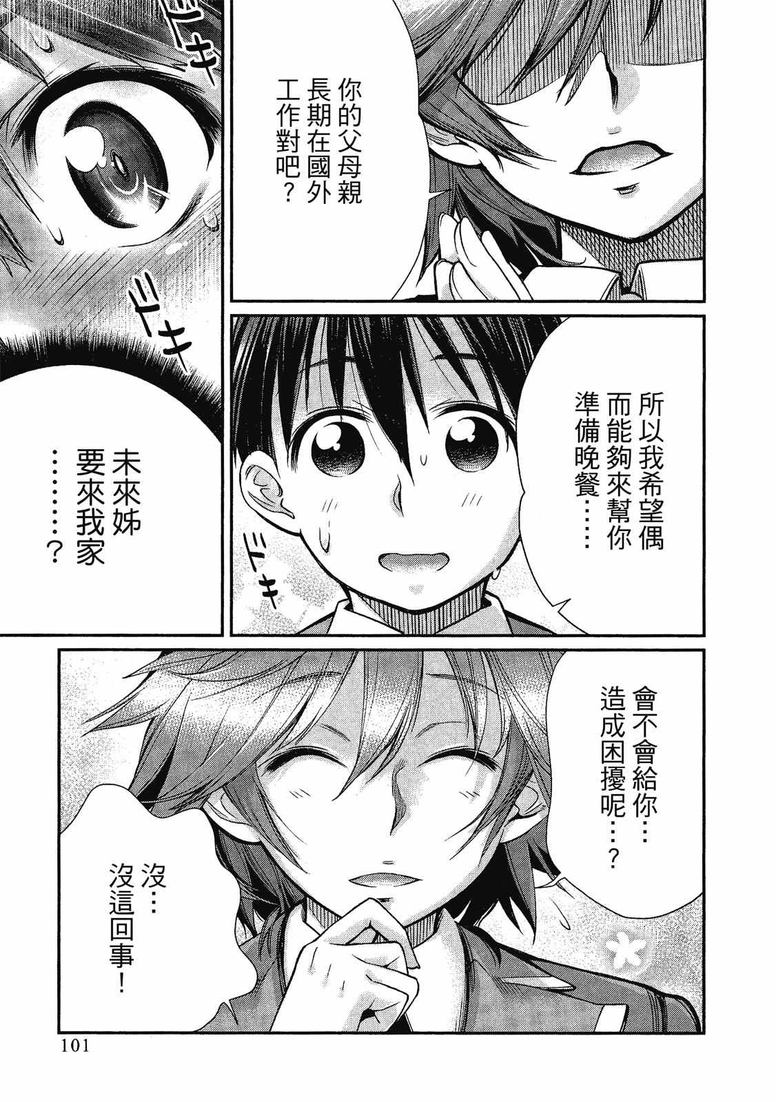 第102页