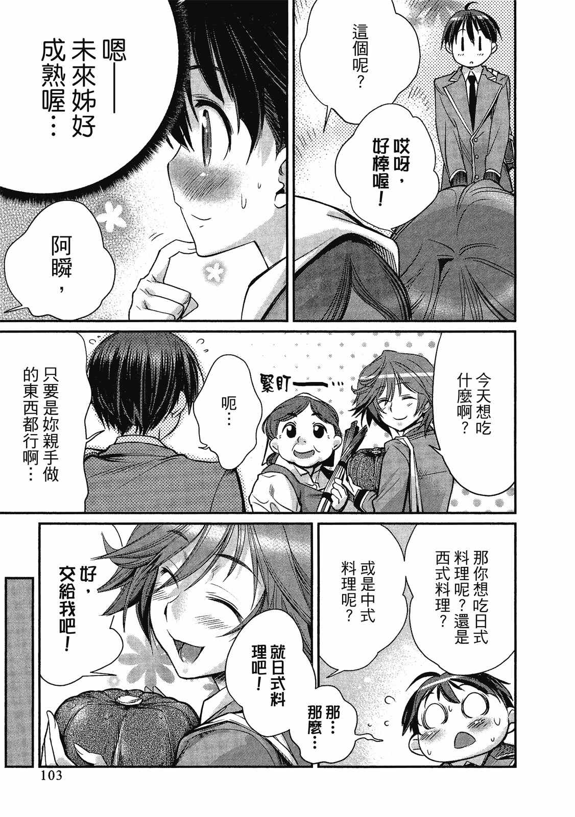 第104页