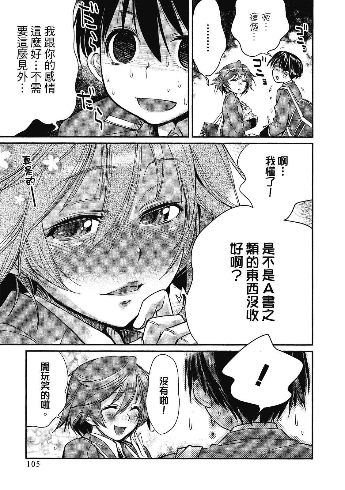第106页