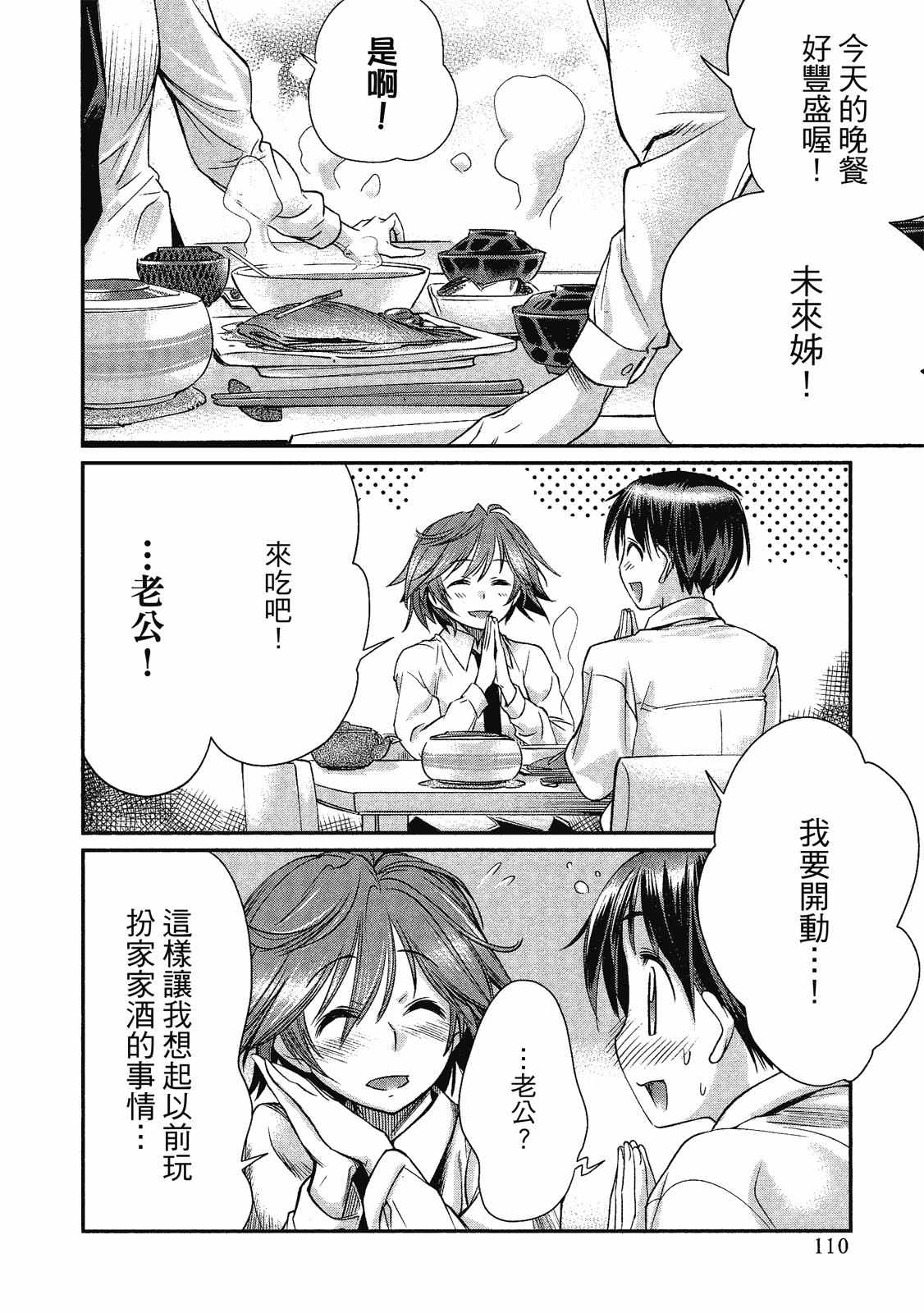 第111页