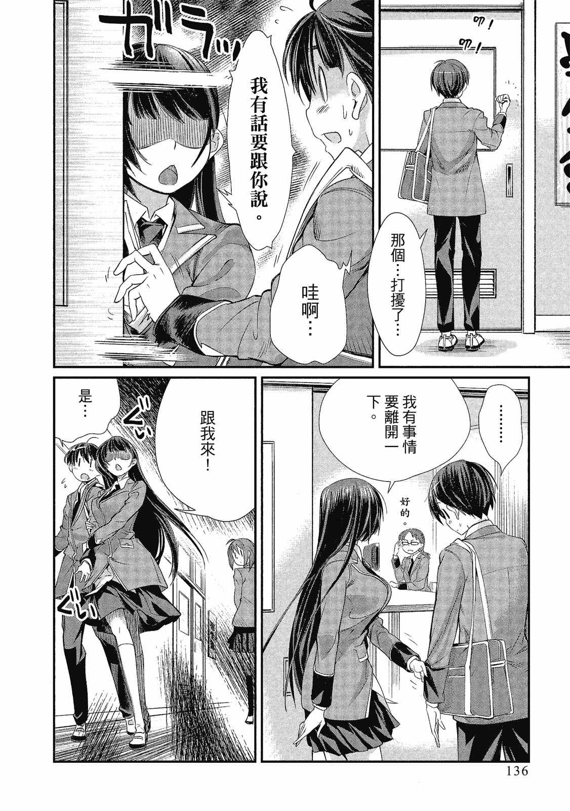 第137页