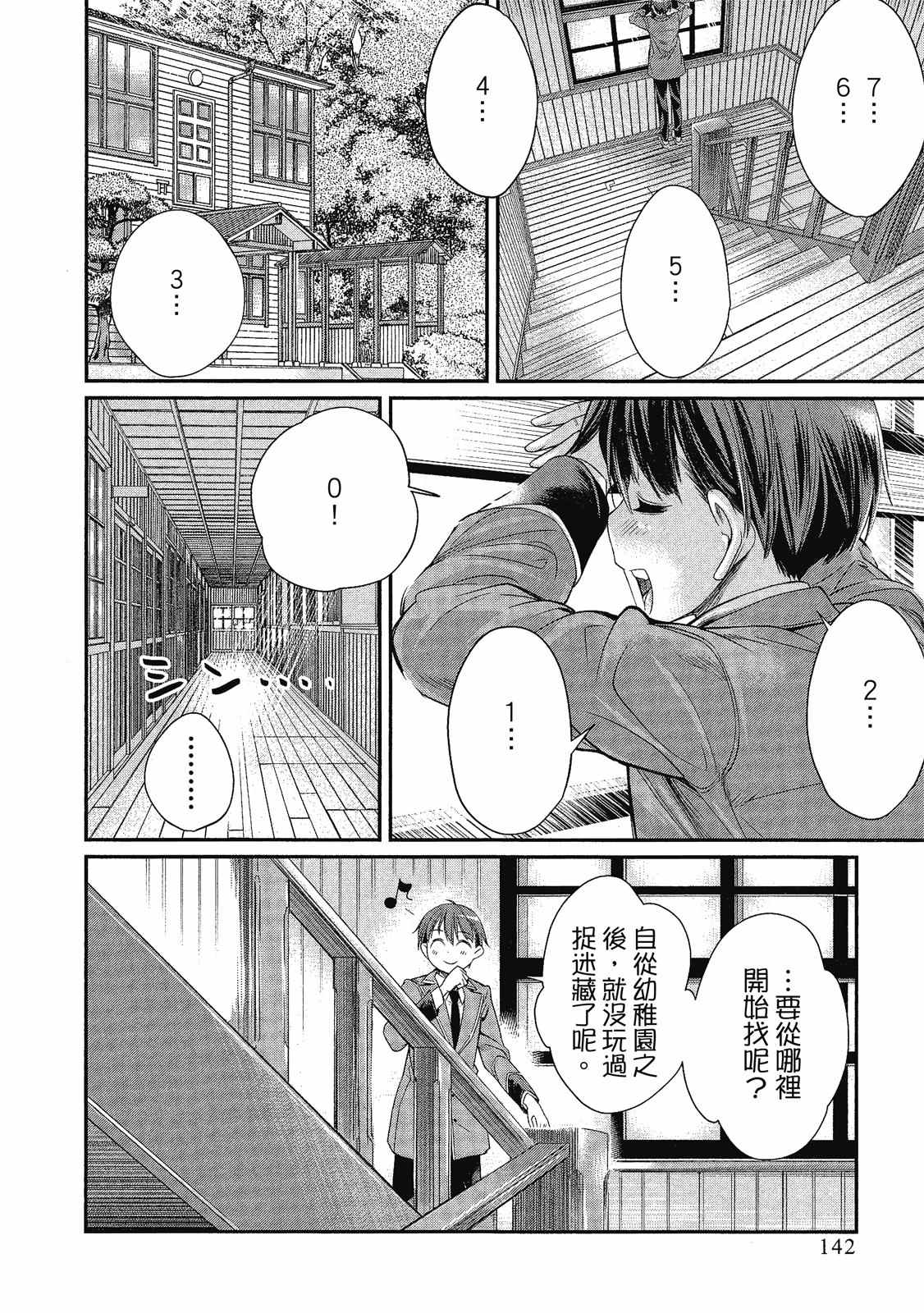 第143页