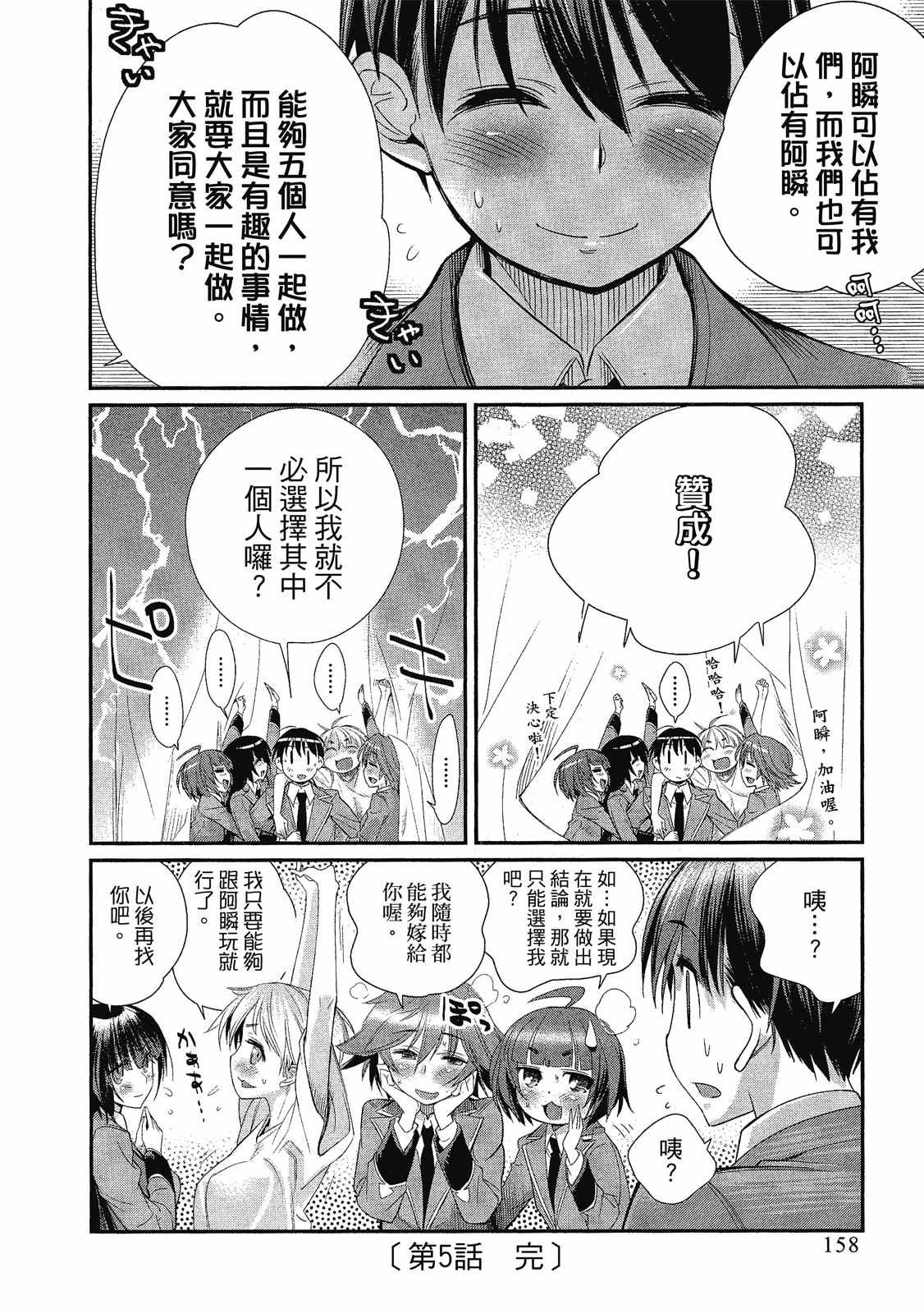 第159页