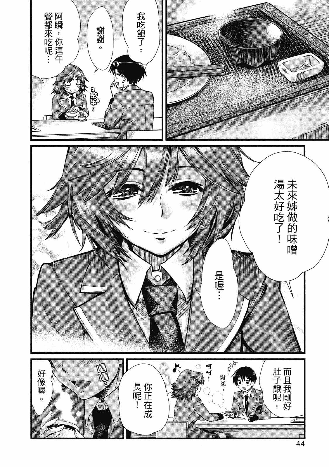 第45页