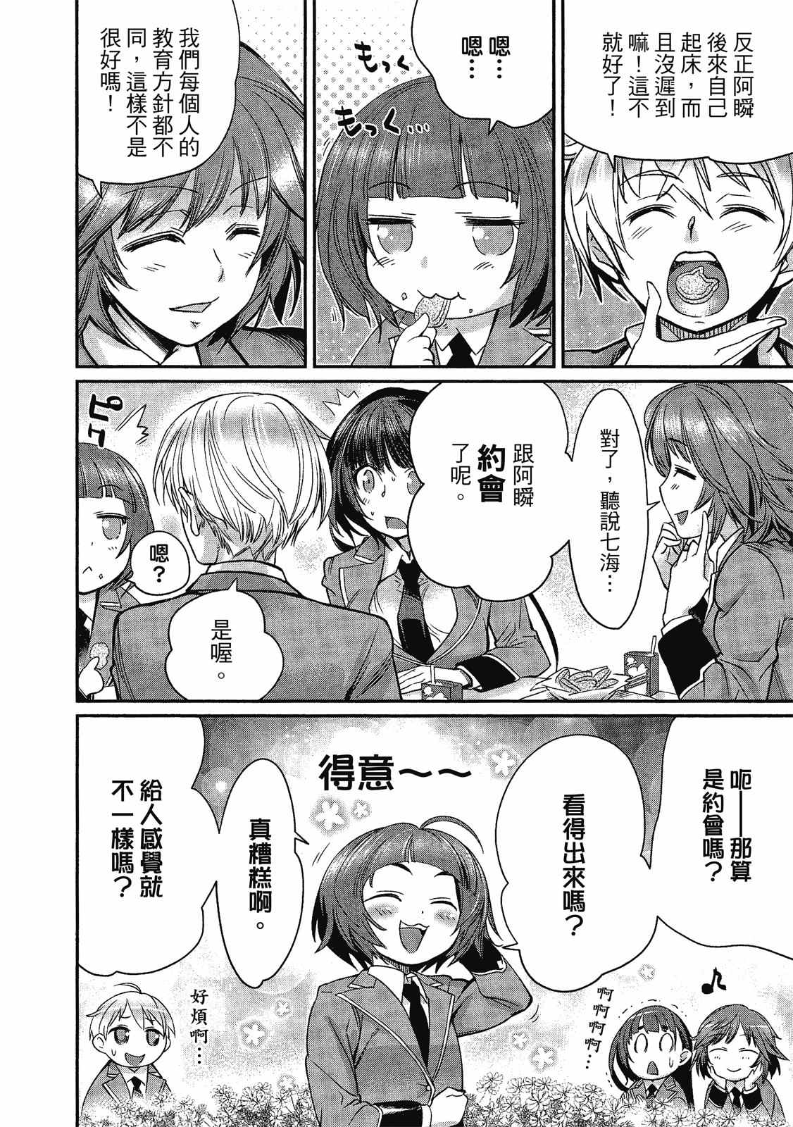 第71页