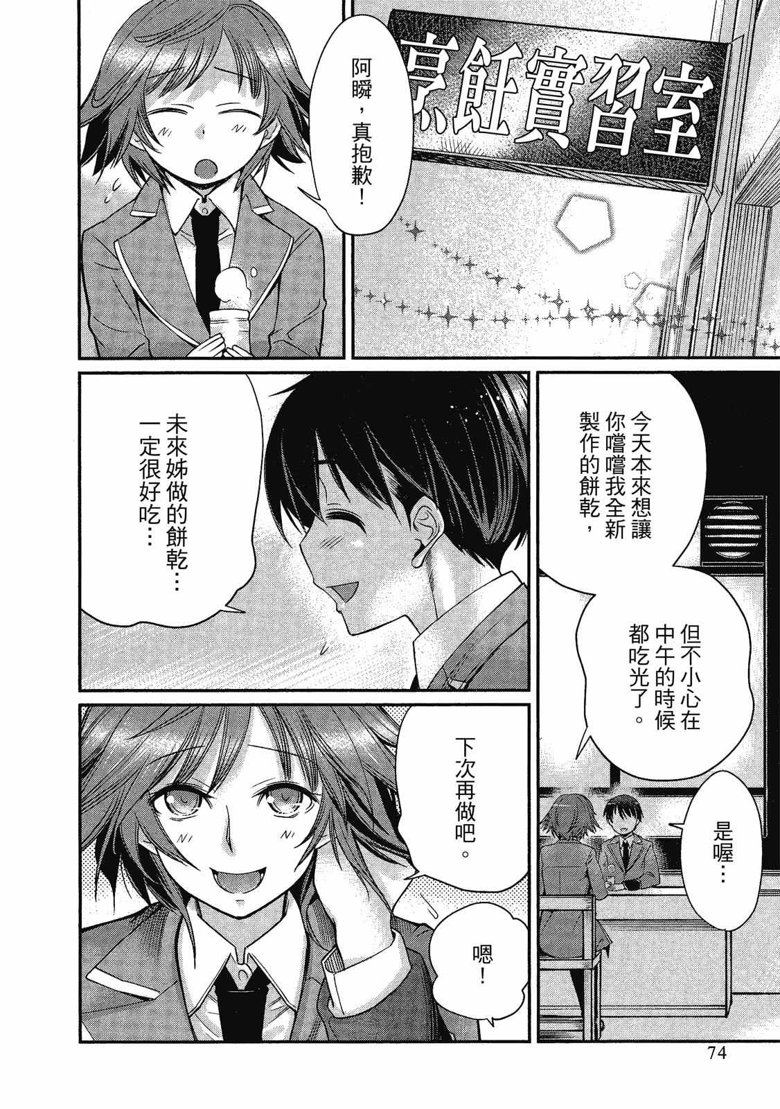 第75页