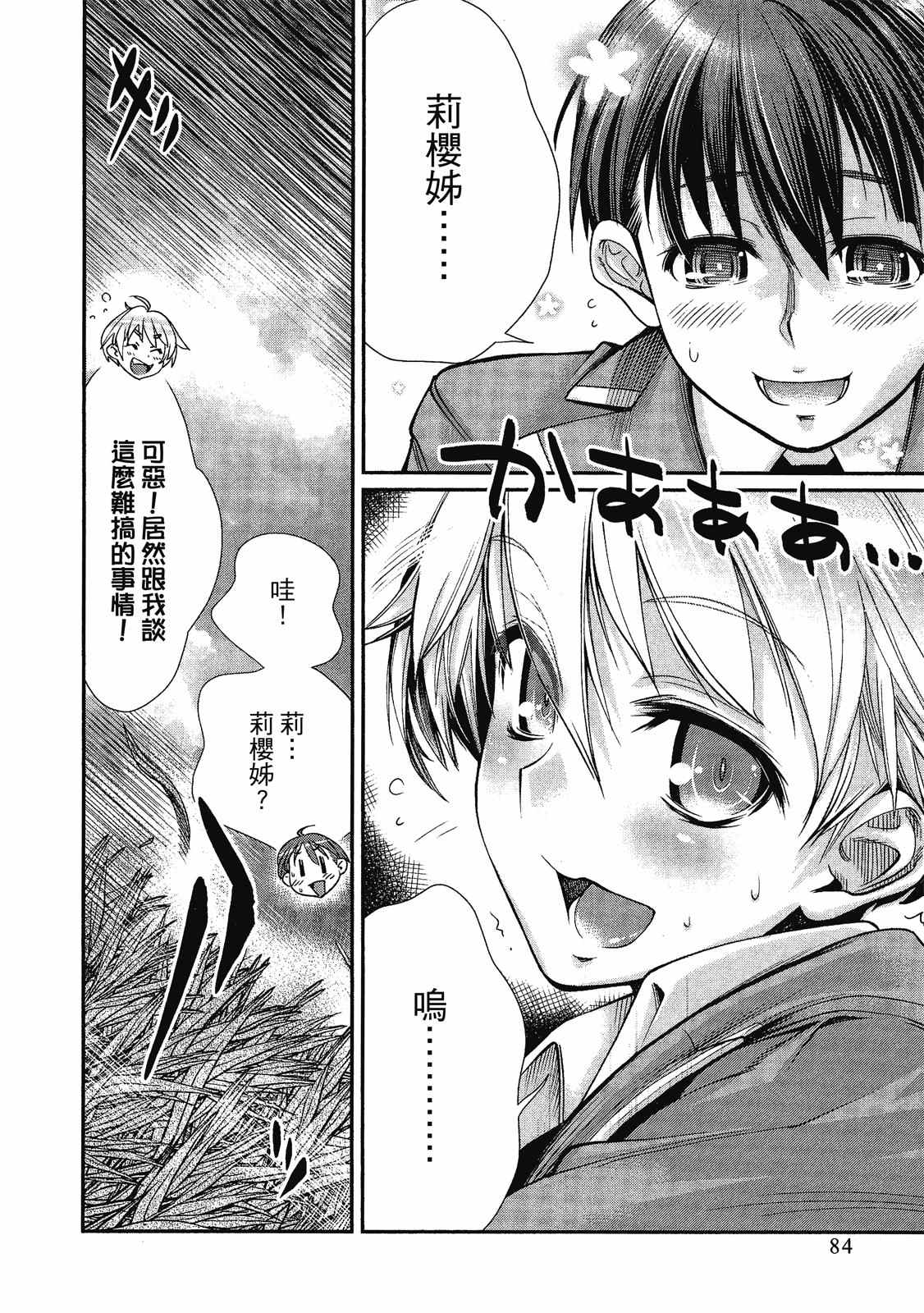 第85页