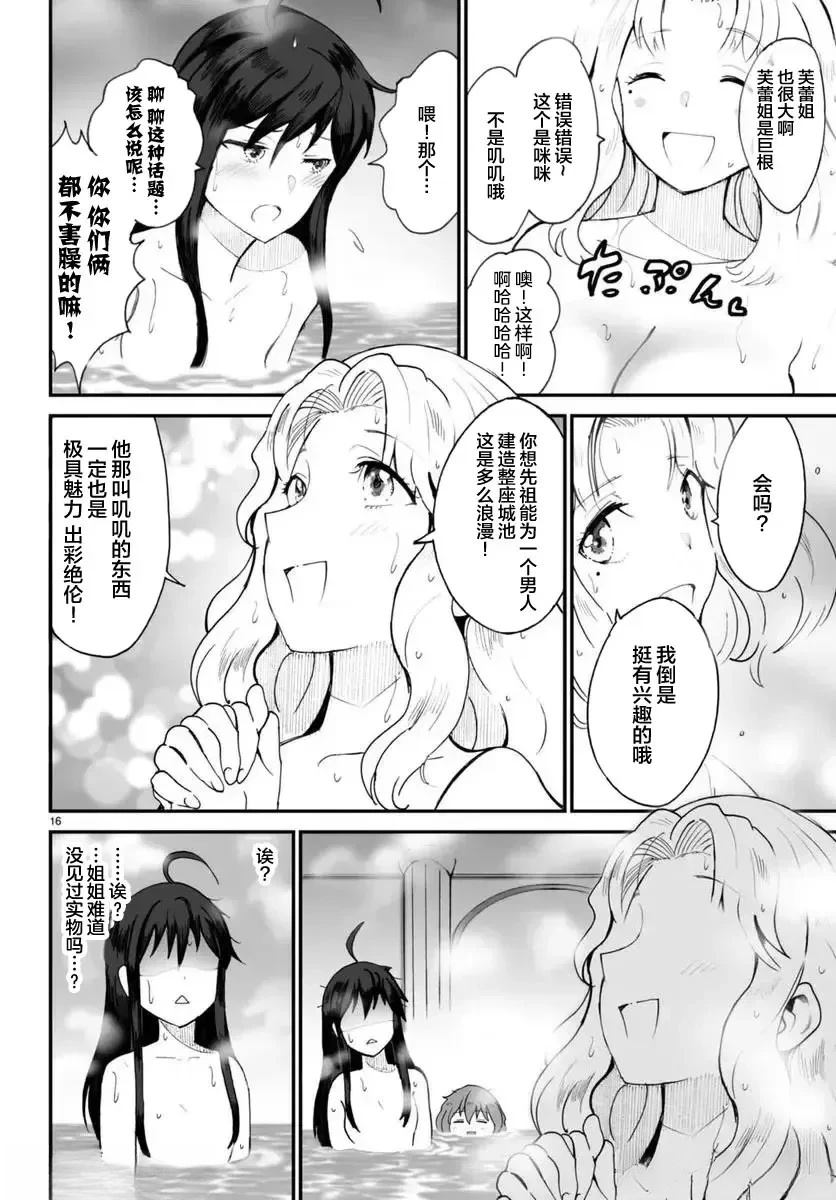 第16页