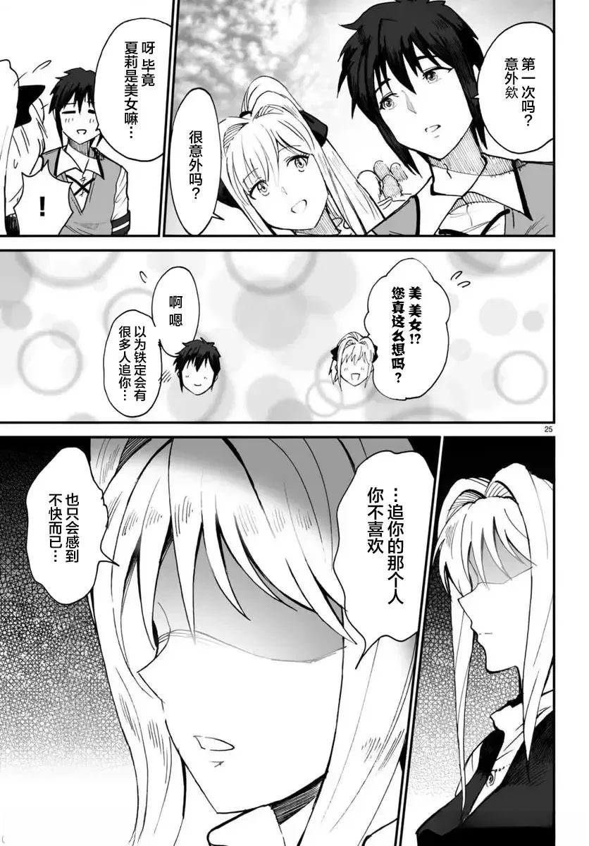 第25页