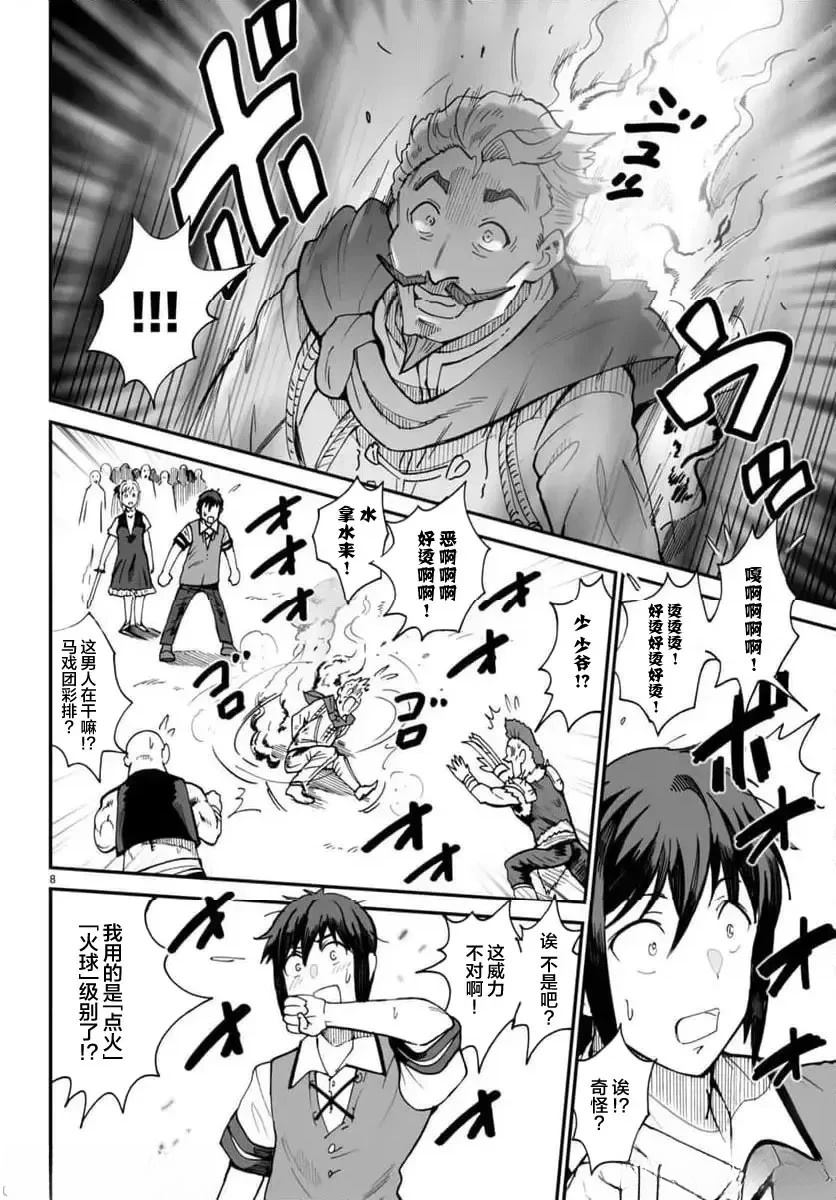第8页