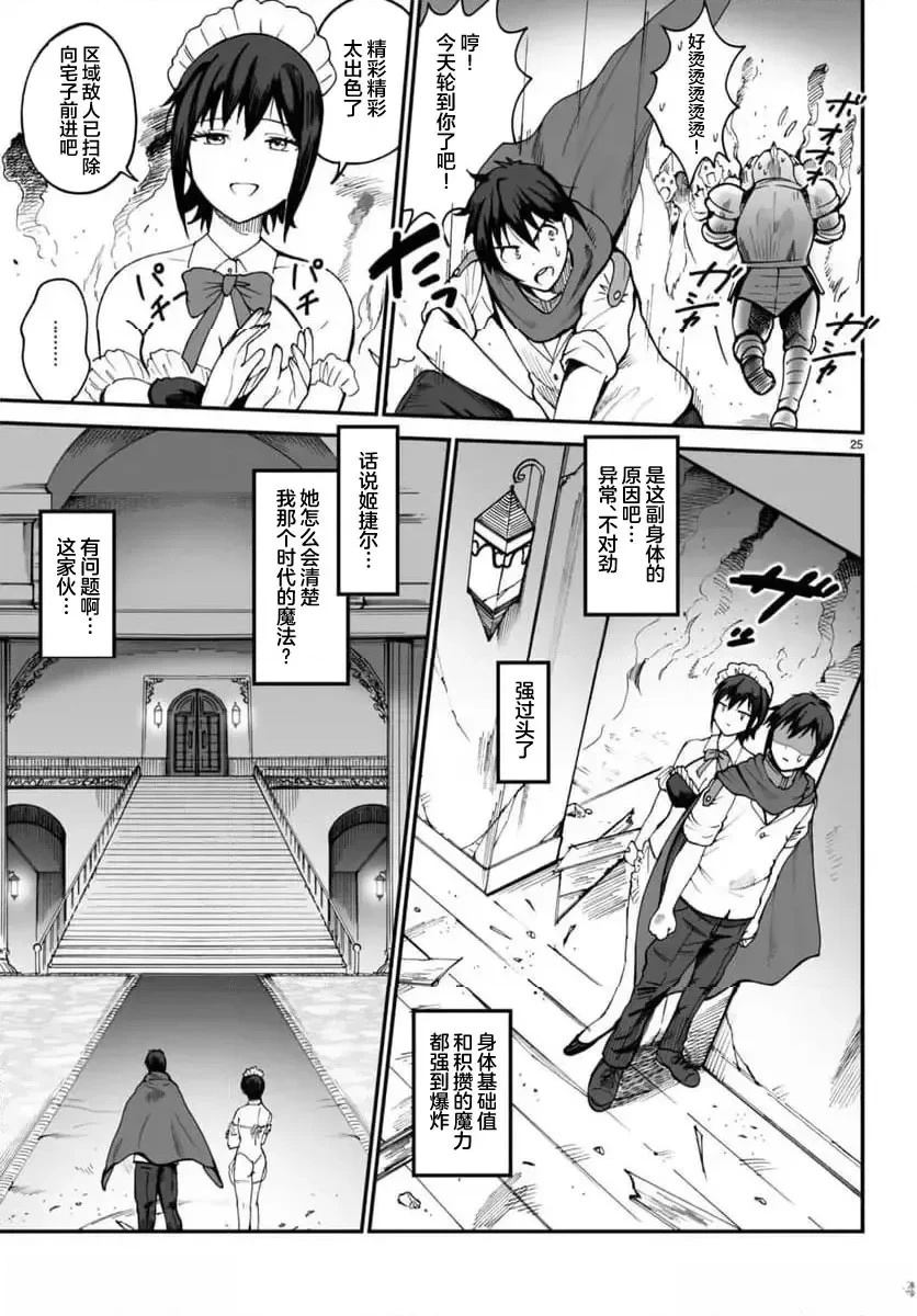 第25页