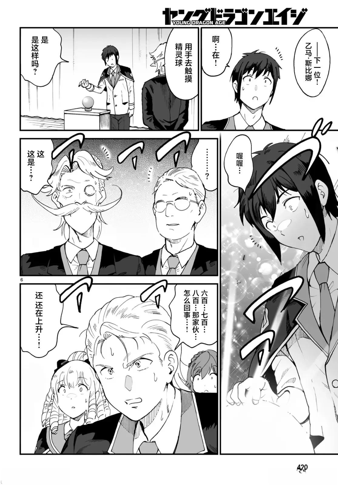 第6页