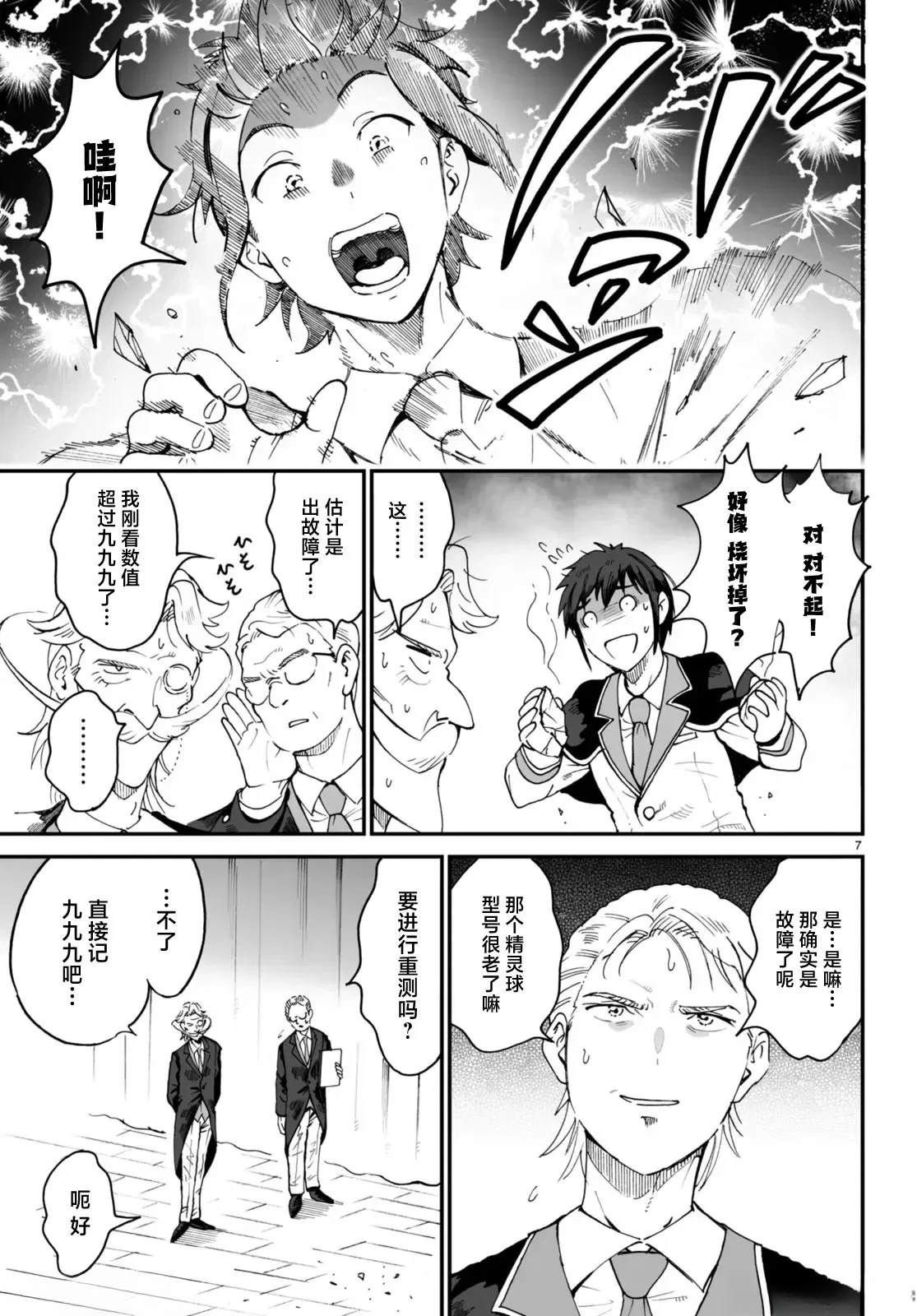 第7页
