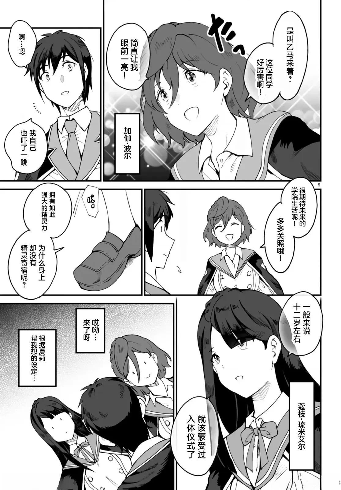 第9页