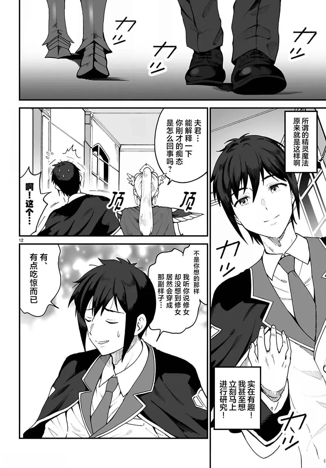 第12页