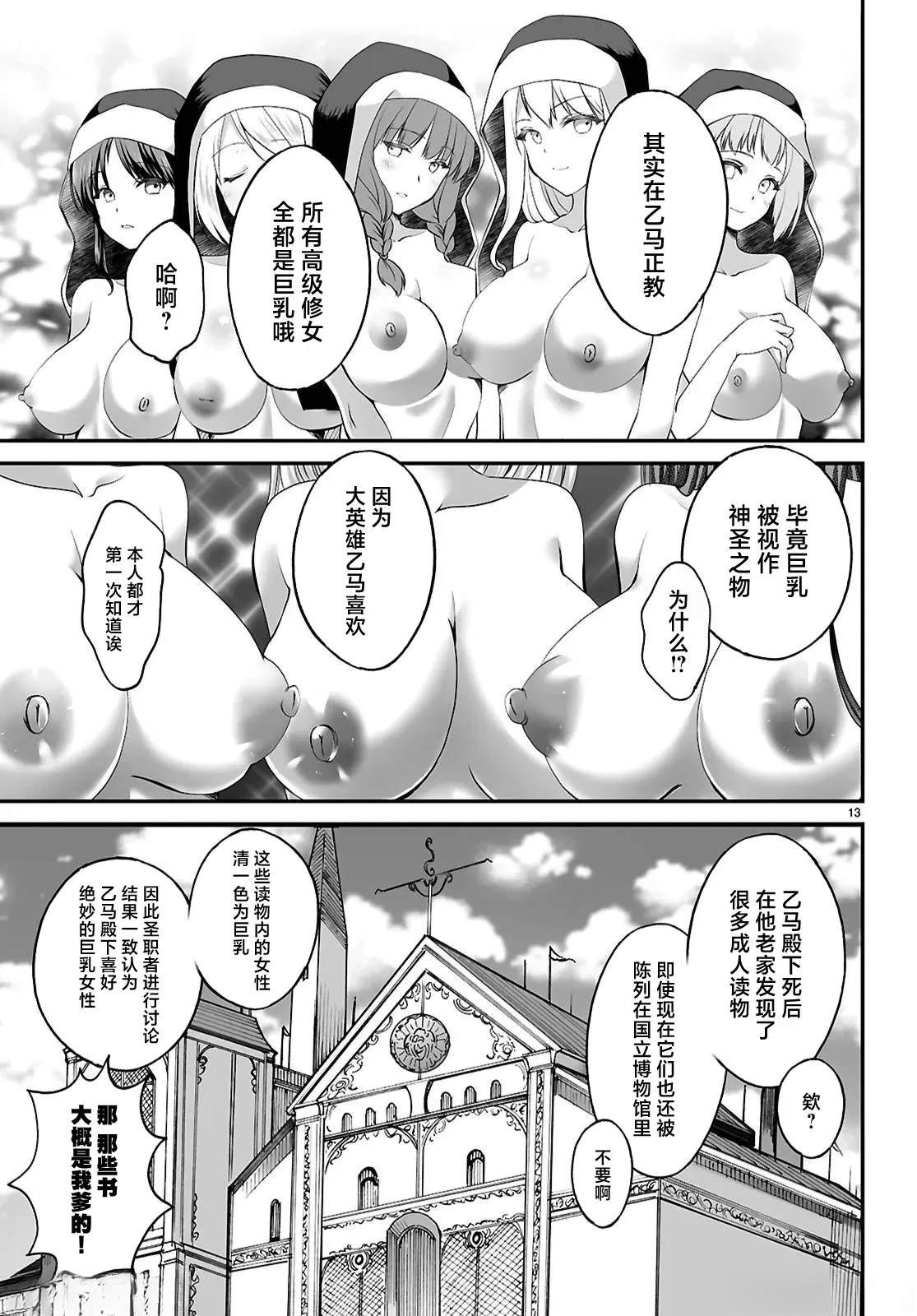 第13页