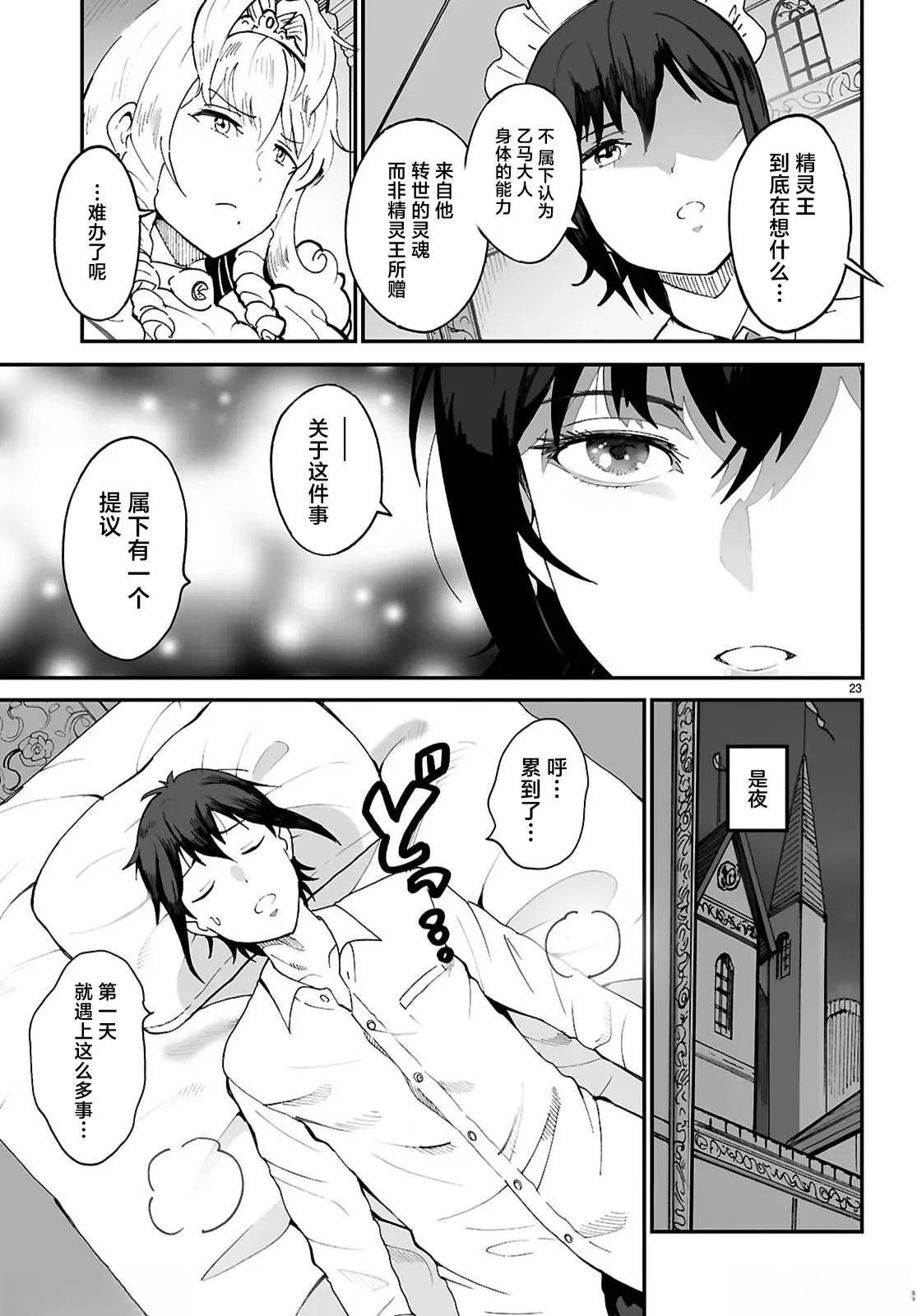 第23页