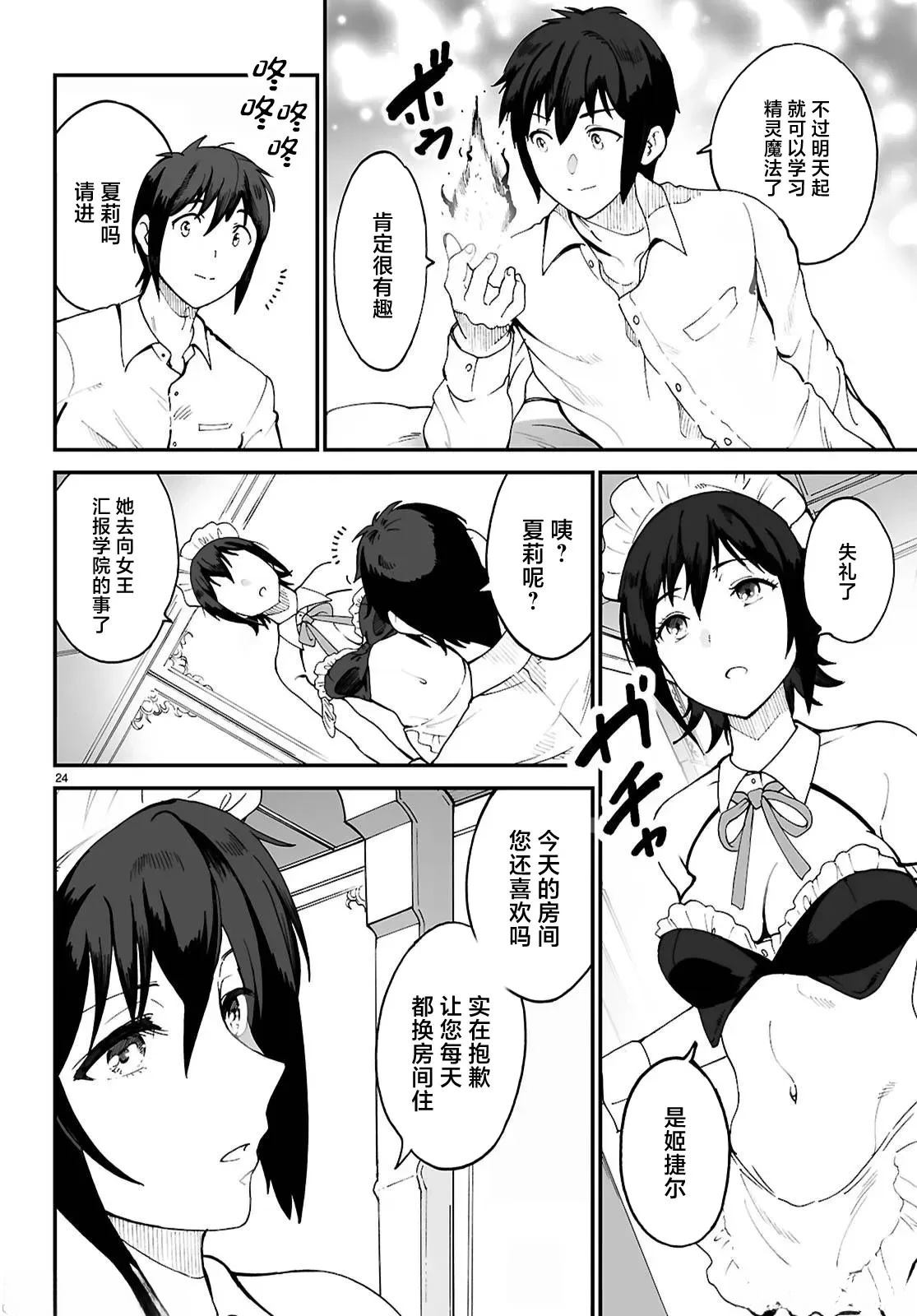 第24页
