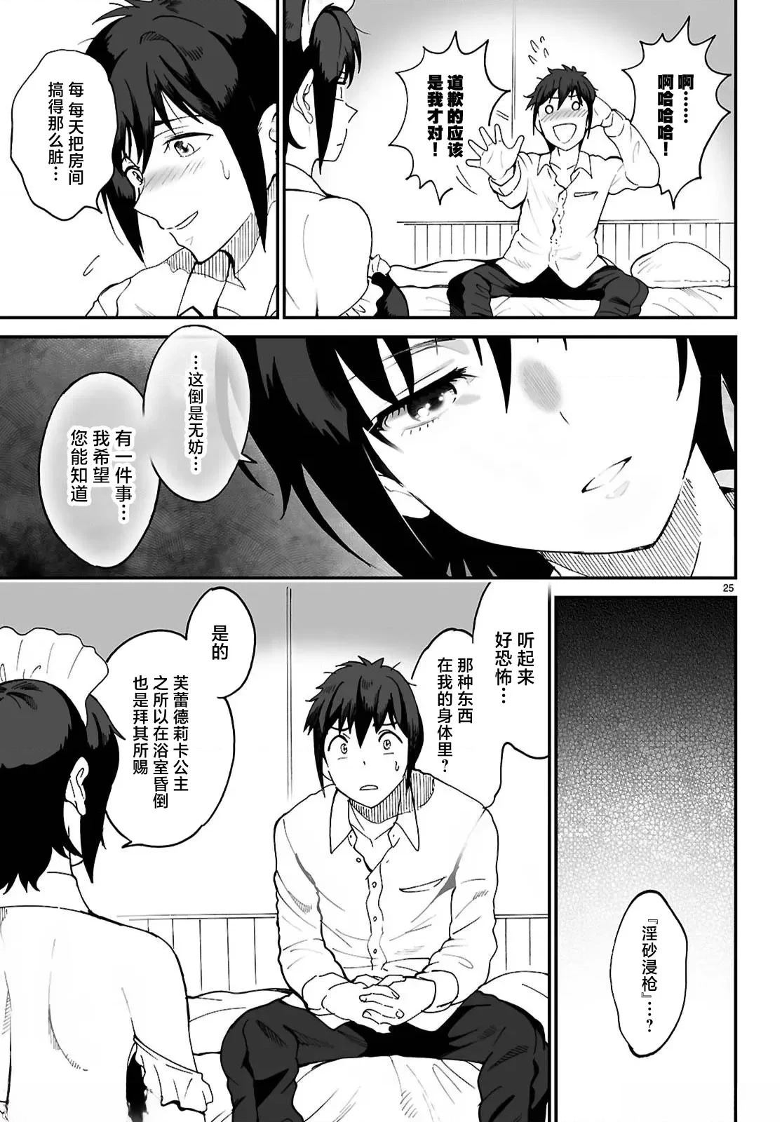 第25页