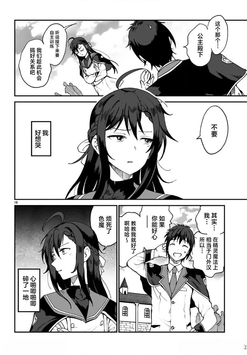 第18页