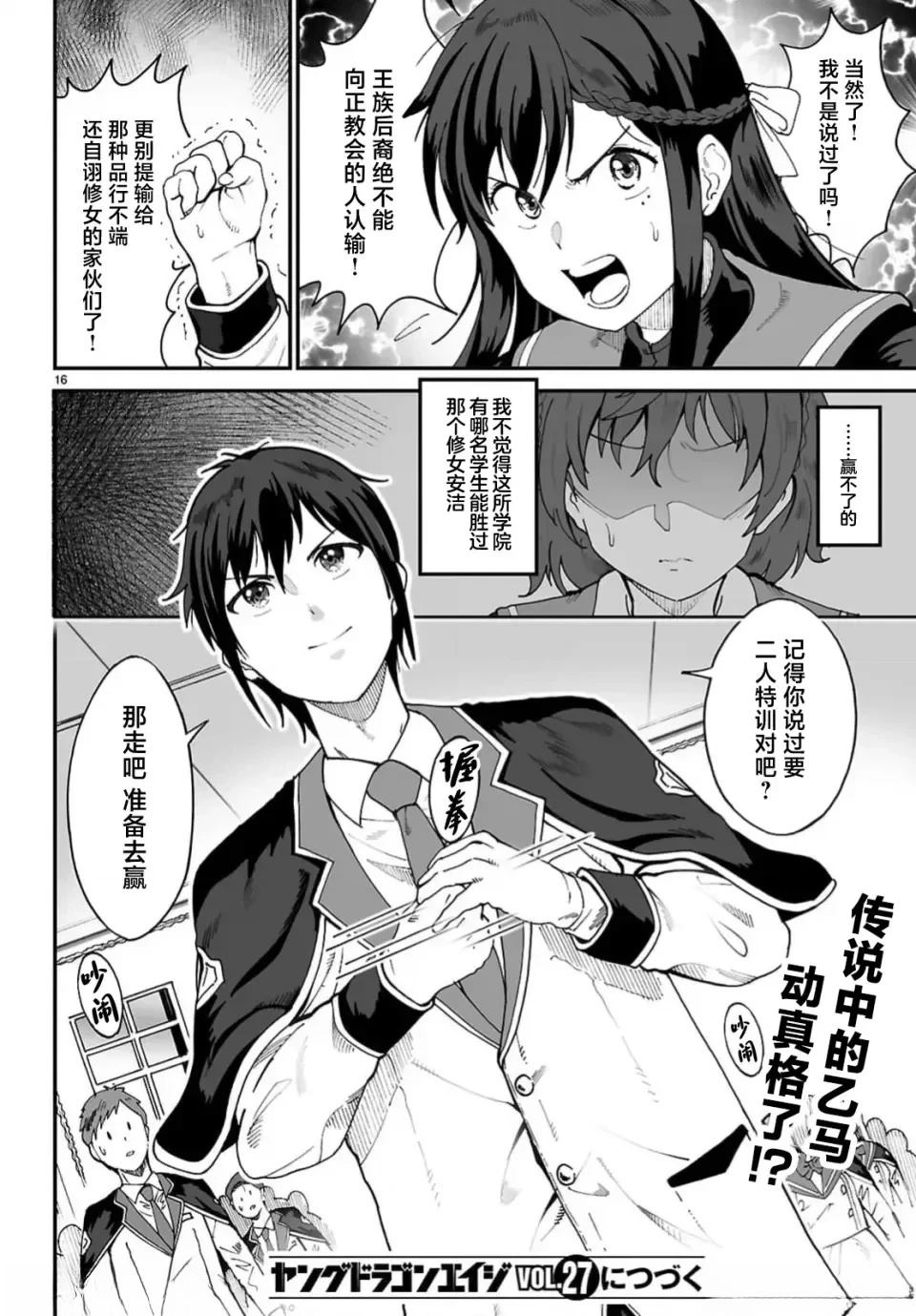 第16页