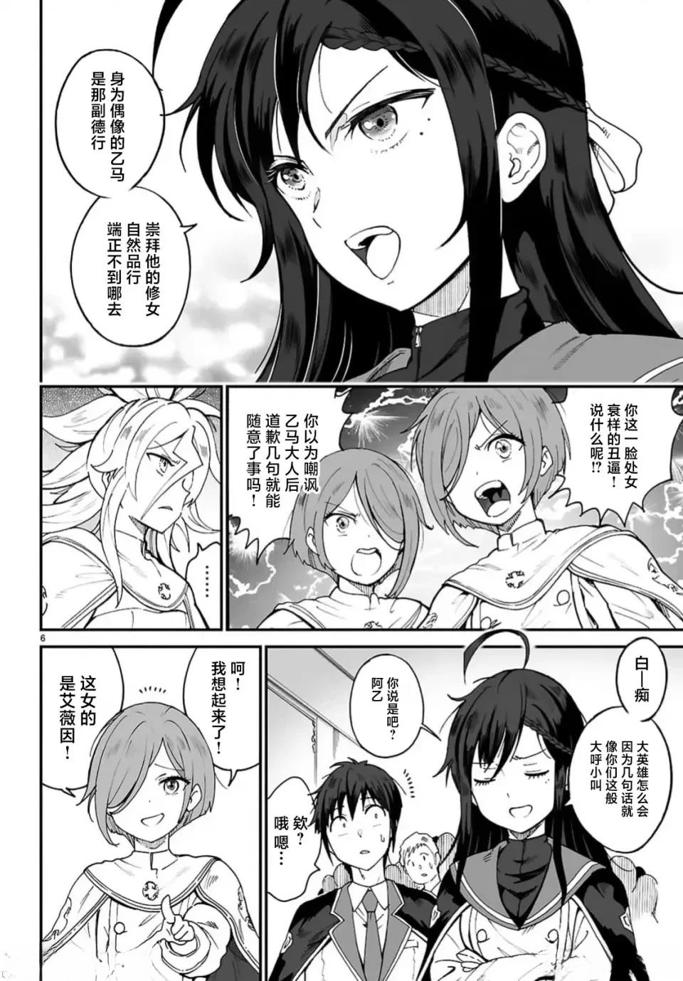 第6页