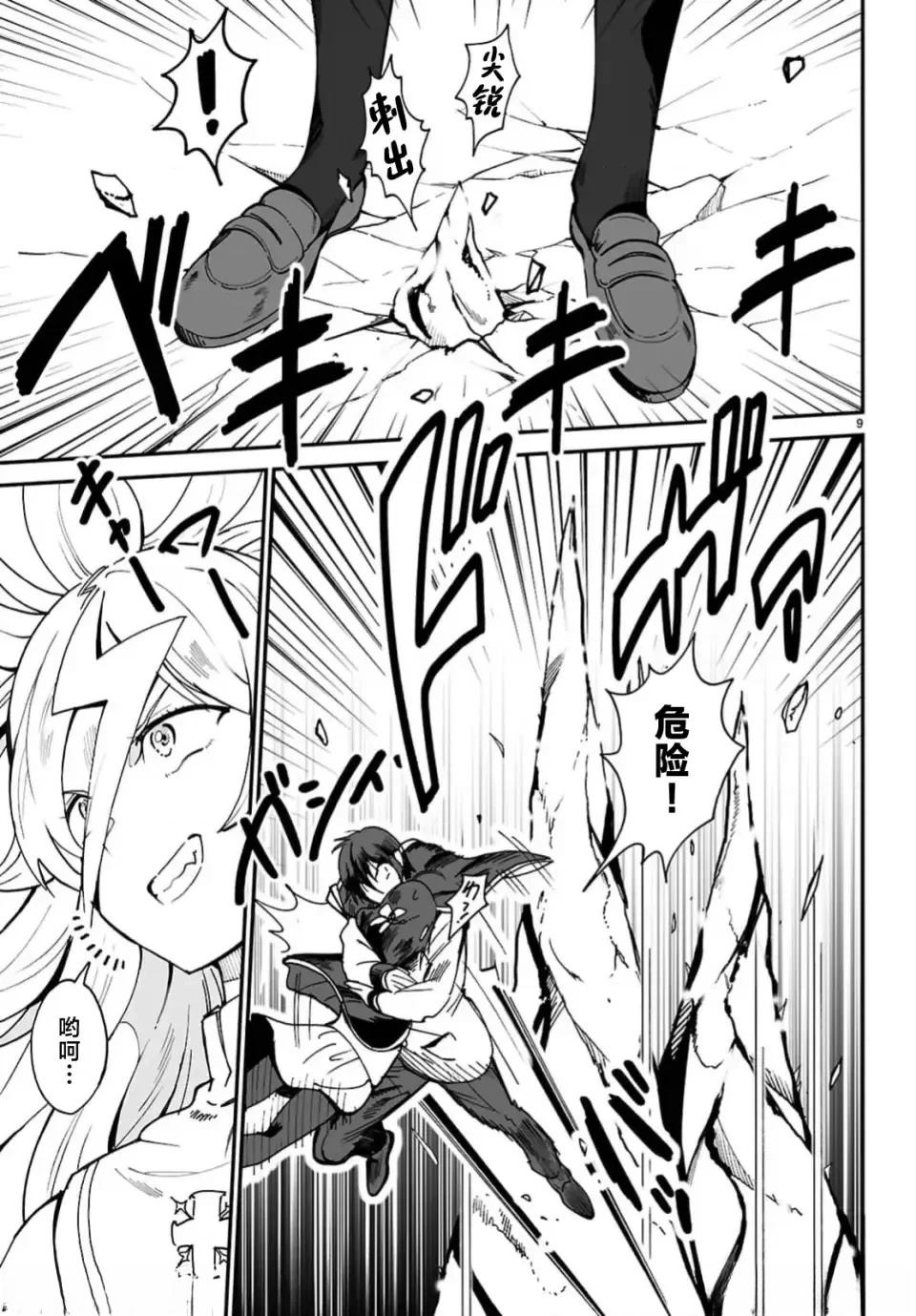 第9页