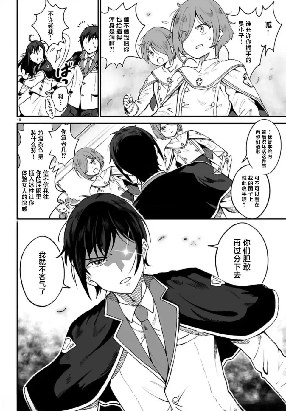 第10页