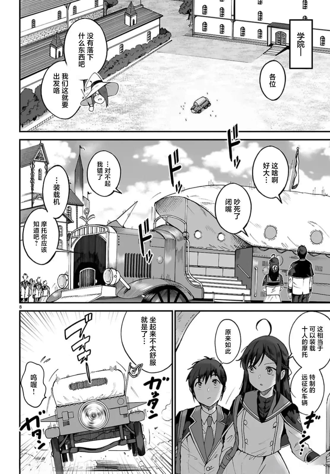第8页