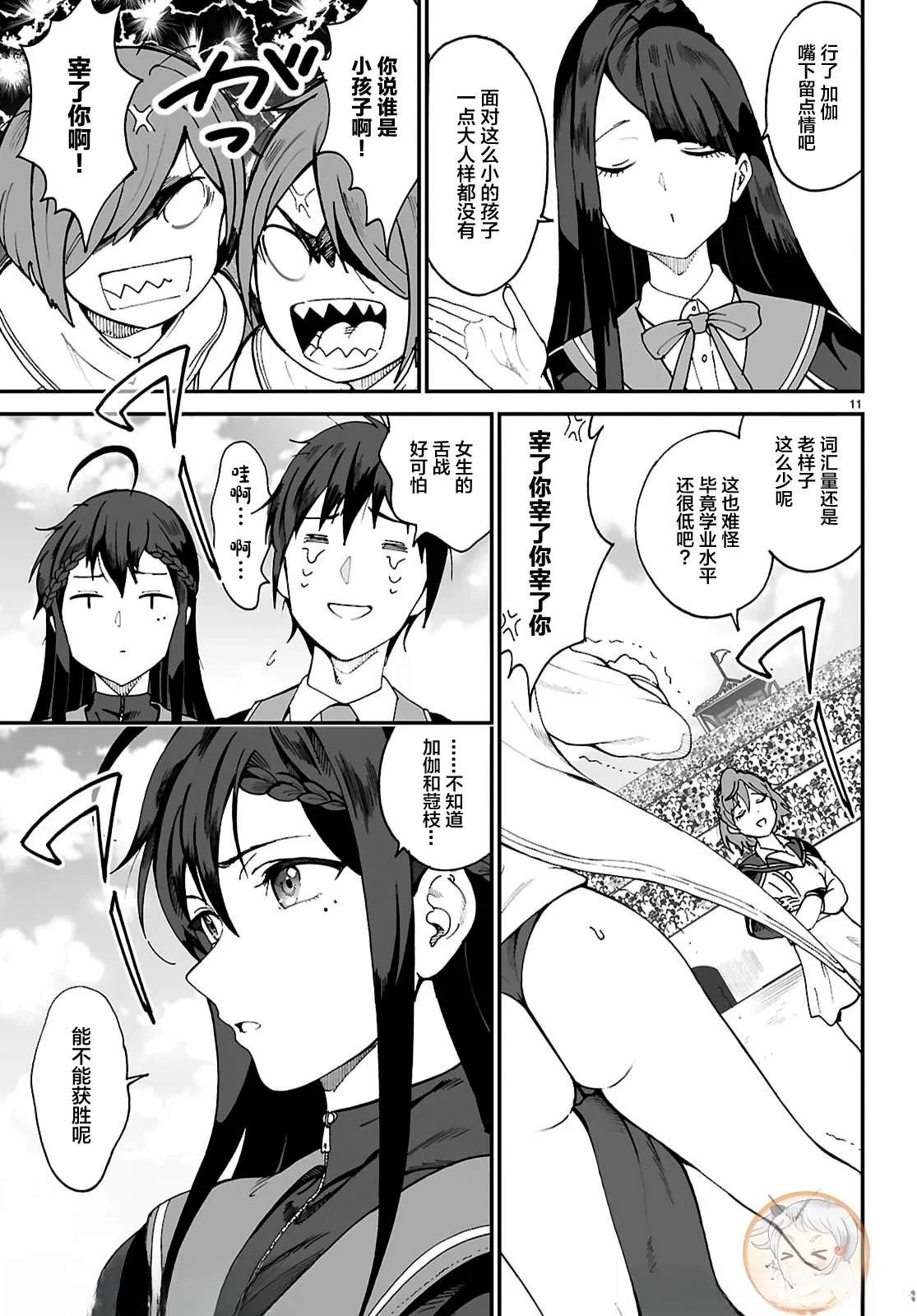 第11页