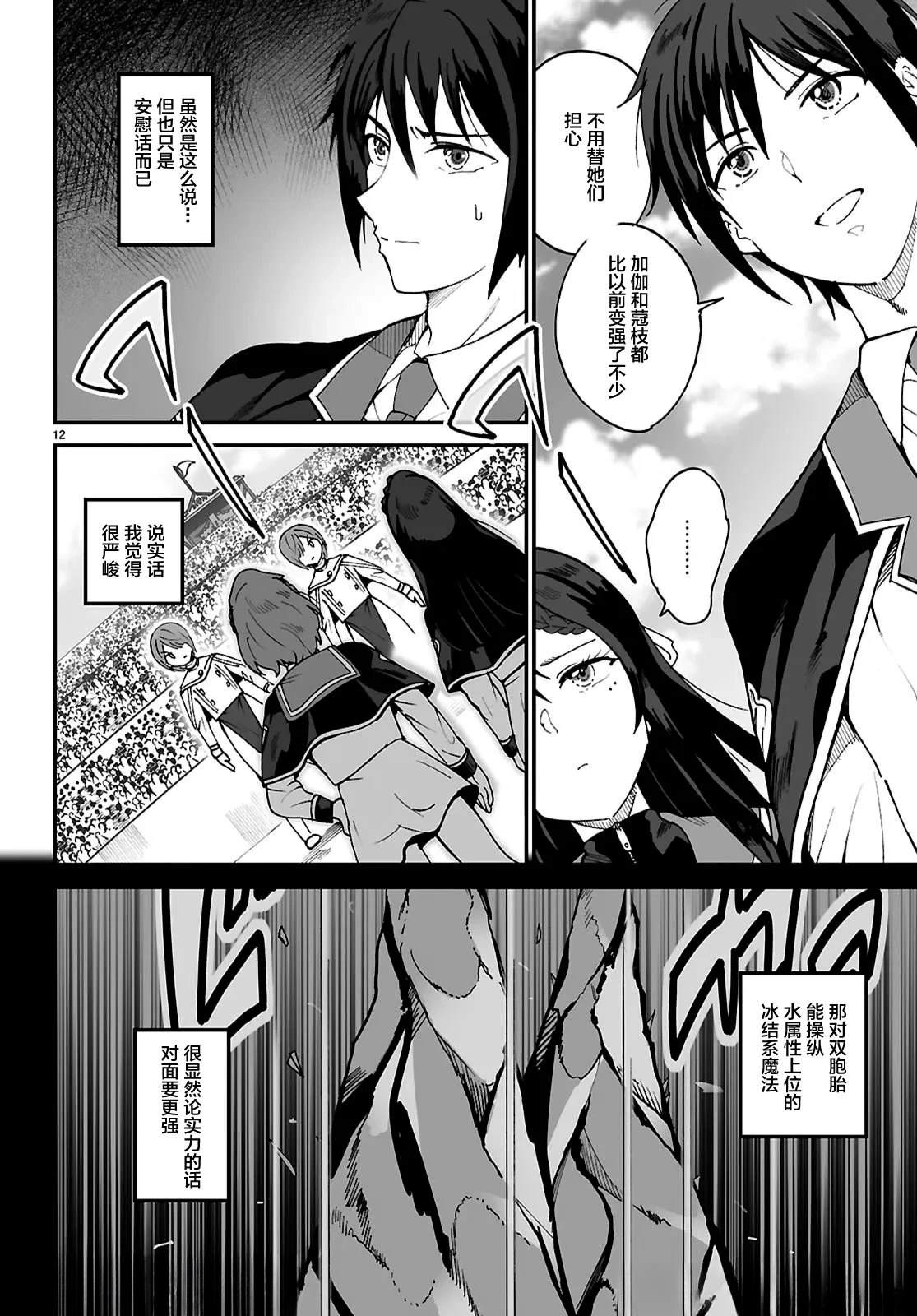 第12页