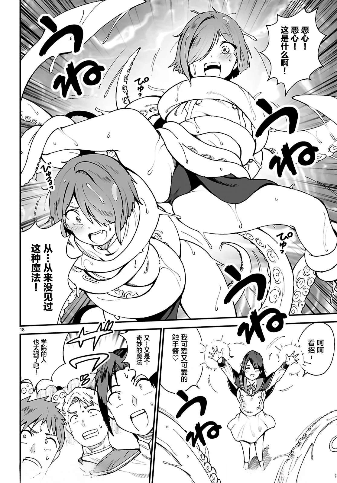 第18页