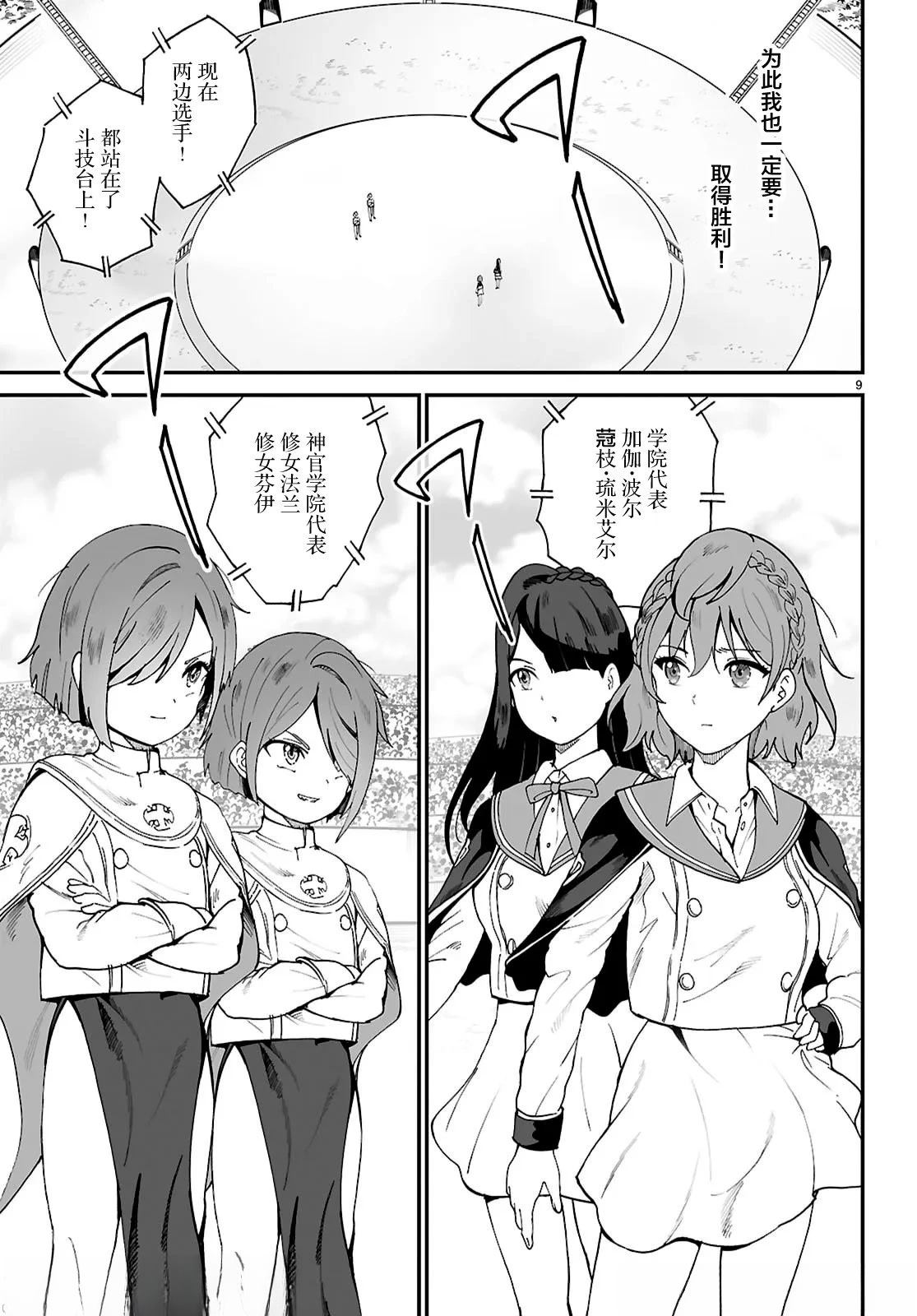 第9页