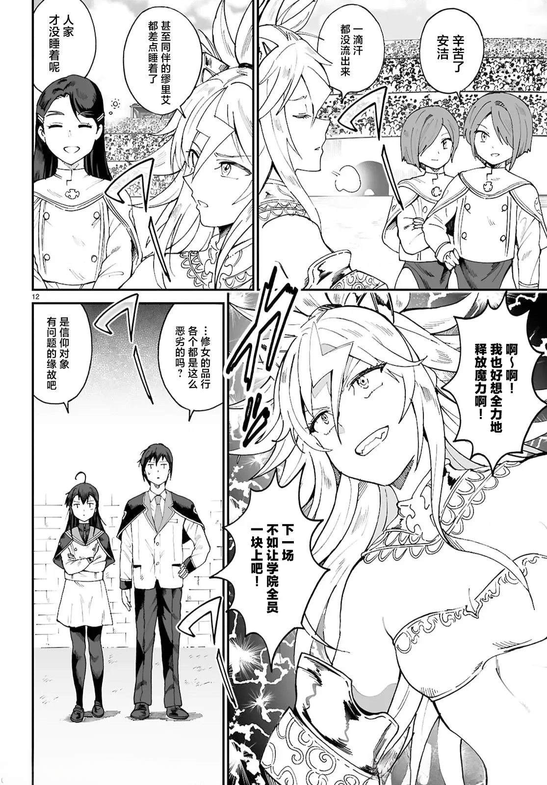 第12页