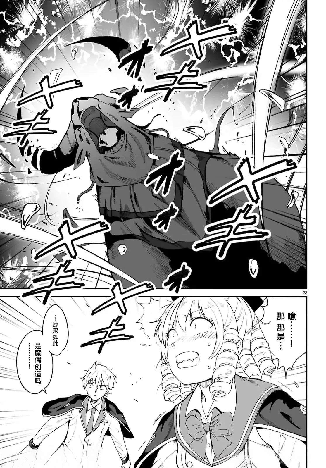 第23页