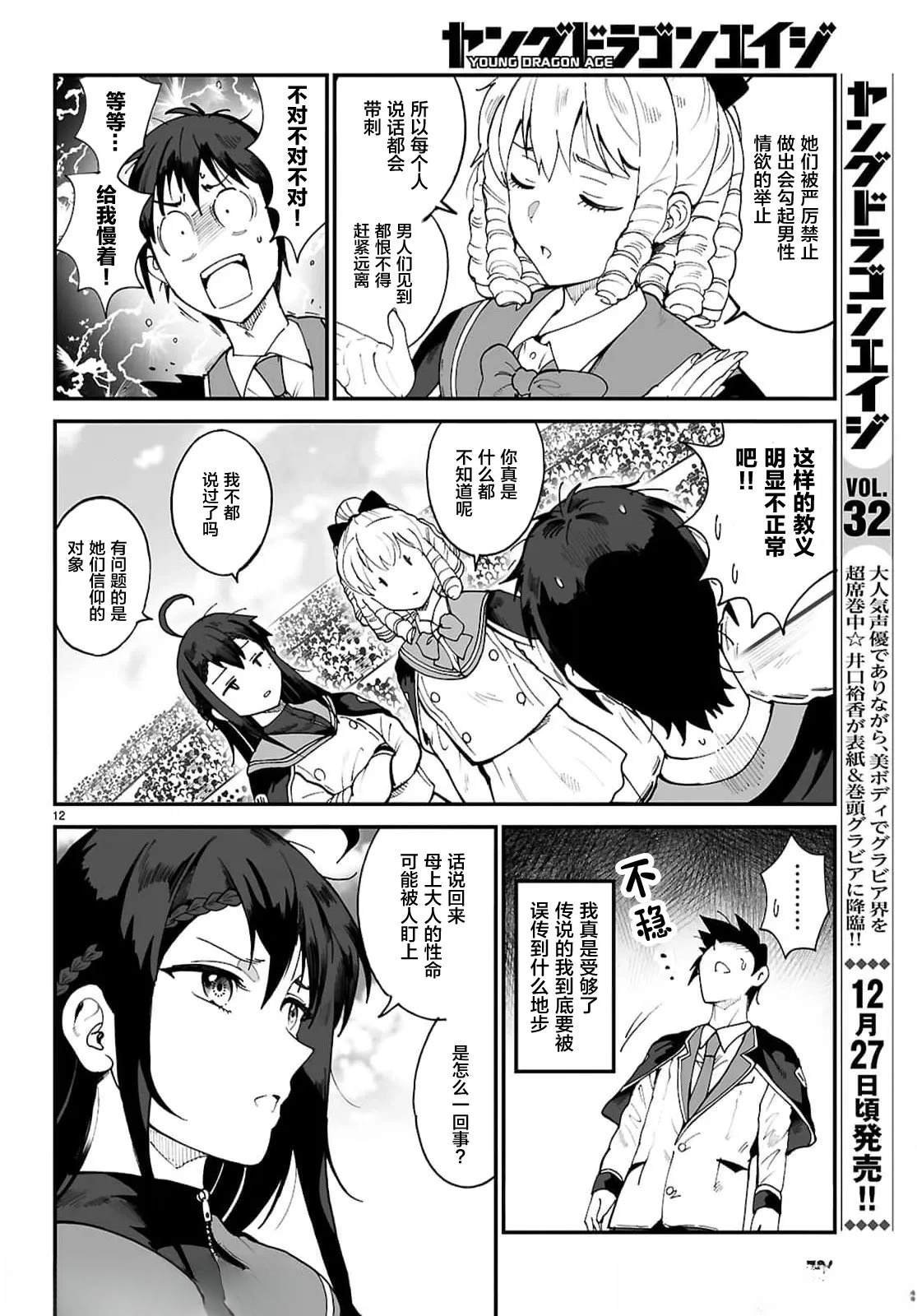 第12页