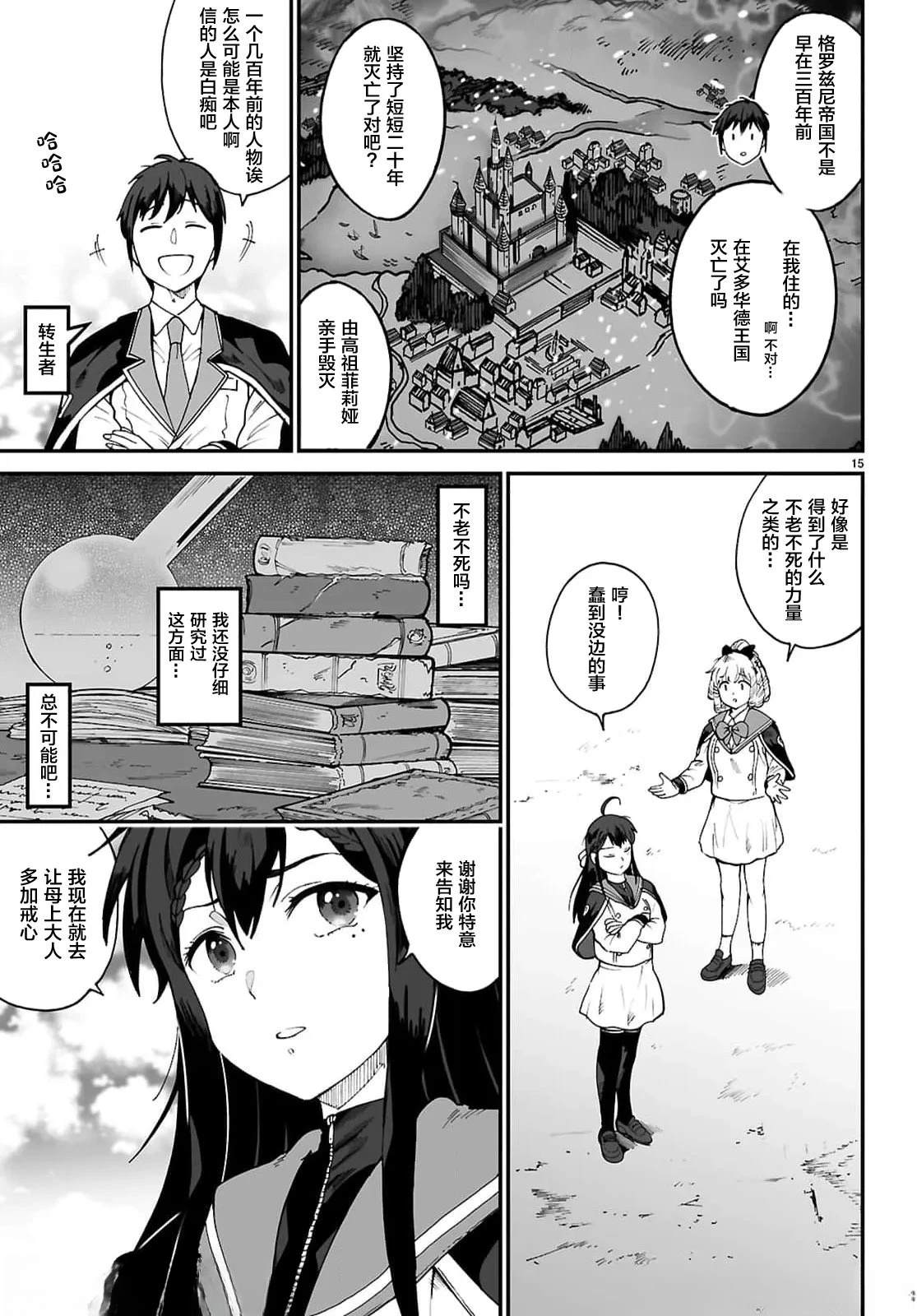 第15页