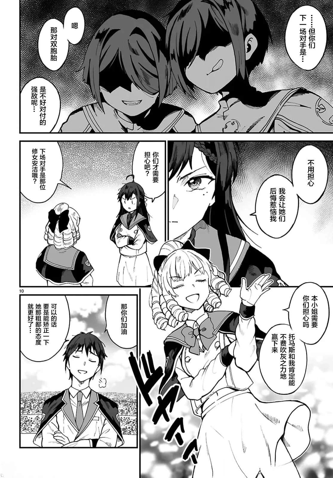第10页