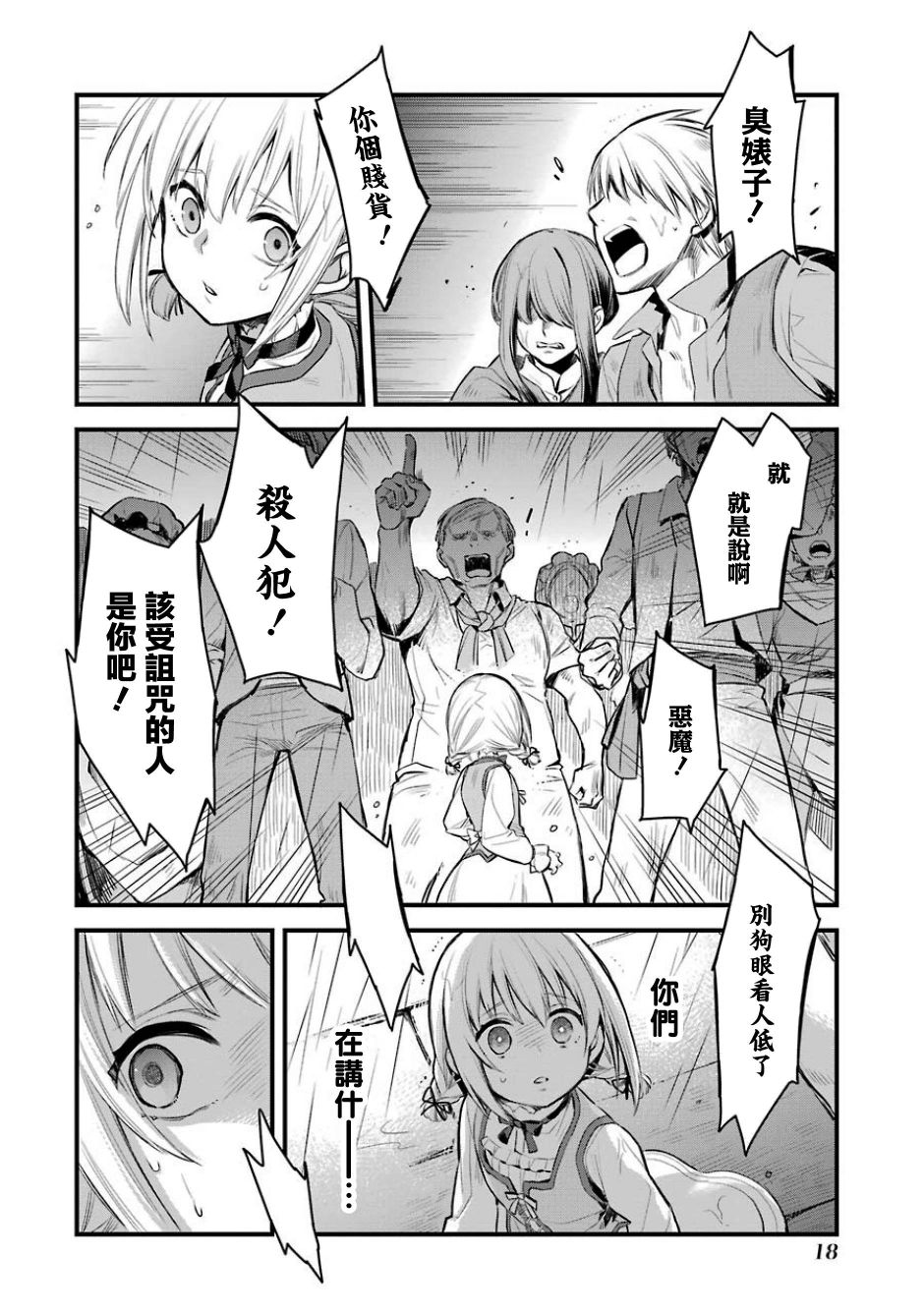第18页