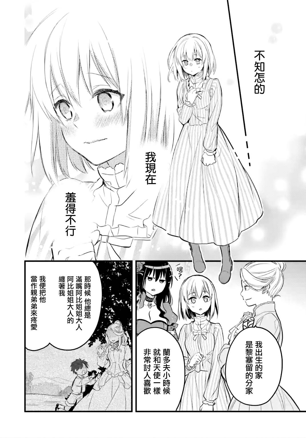 第77页