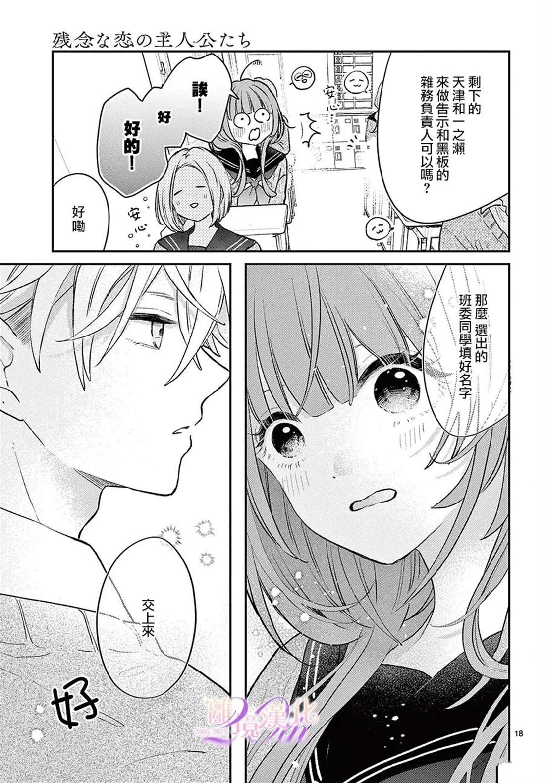 第18页