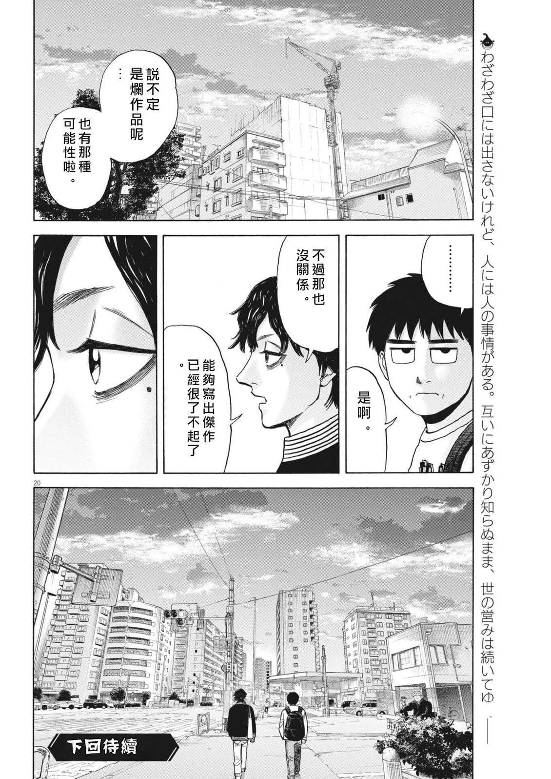 第20页