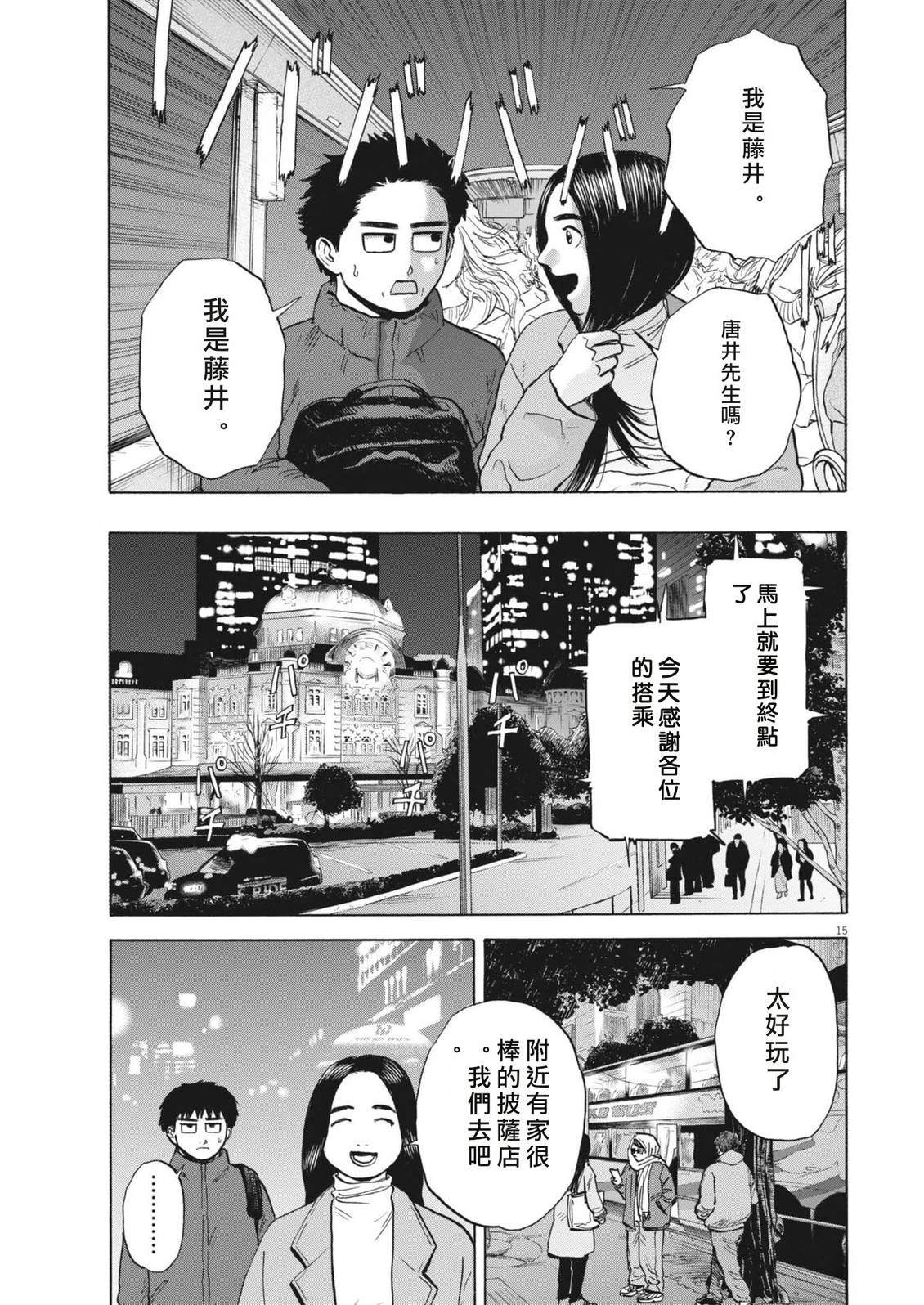 第15页